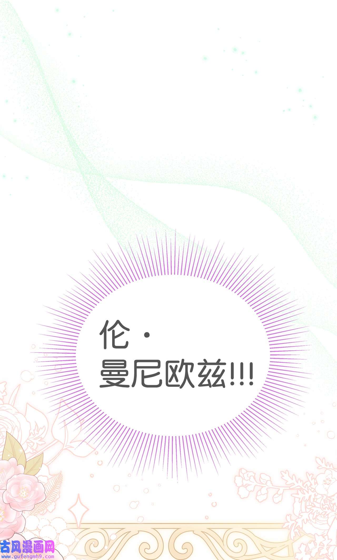 兔子与黑豹的共生关系61 巴拉想反水？