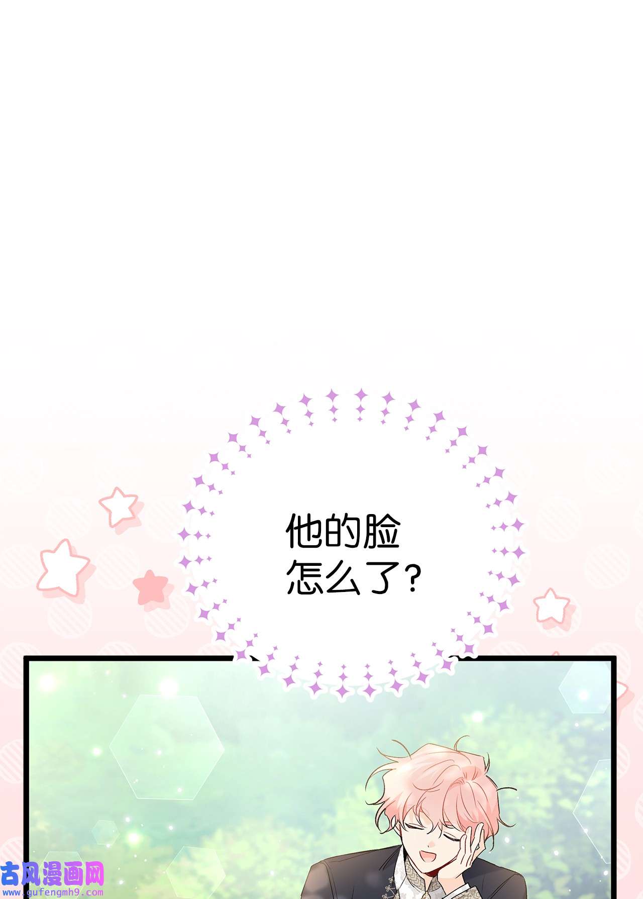 兔子与黑豹的共生关系61 巴拉想反水？