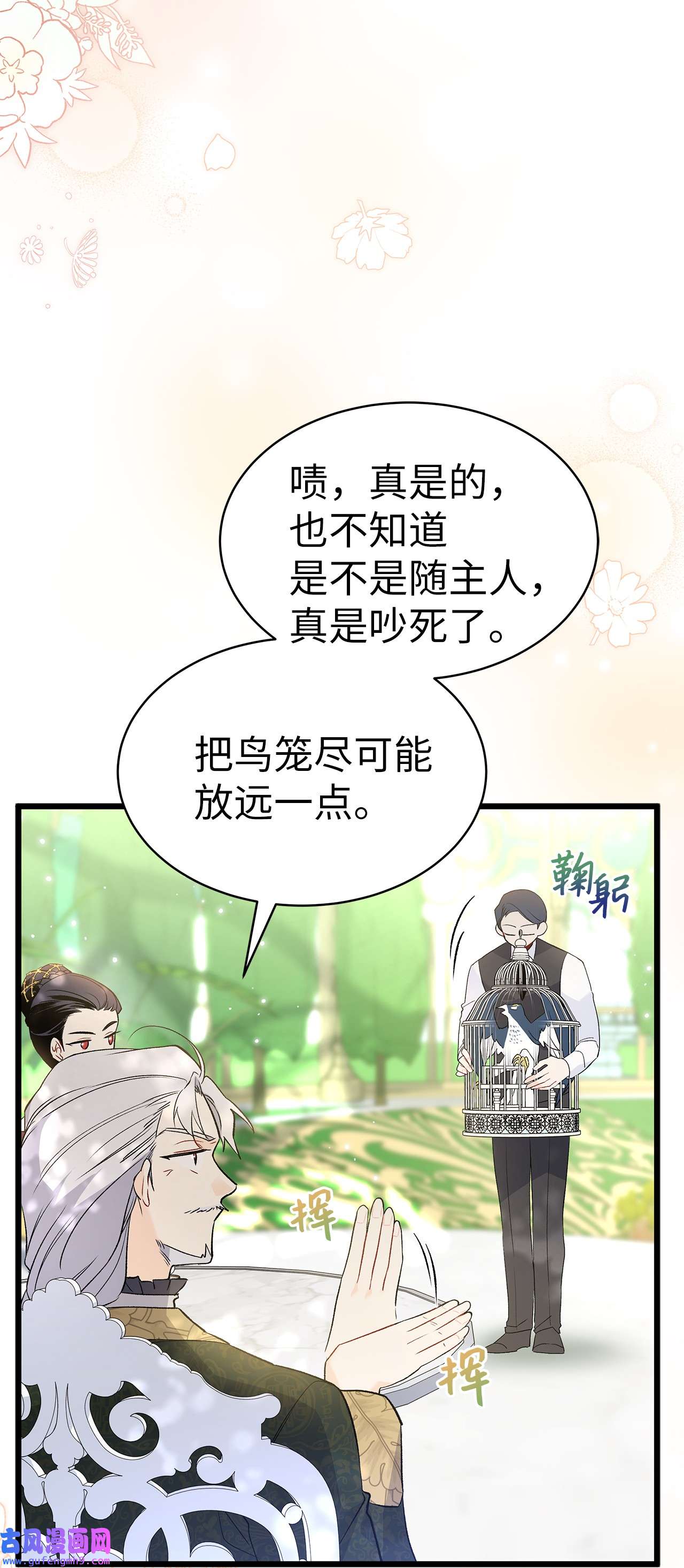 兔子与黑豹的共生关系61 巴拉想反水？