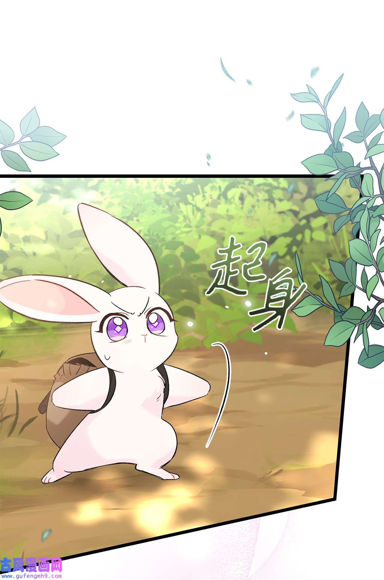 兔子与黑豹的共生关系61 巴拉想反水？