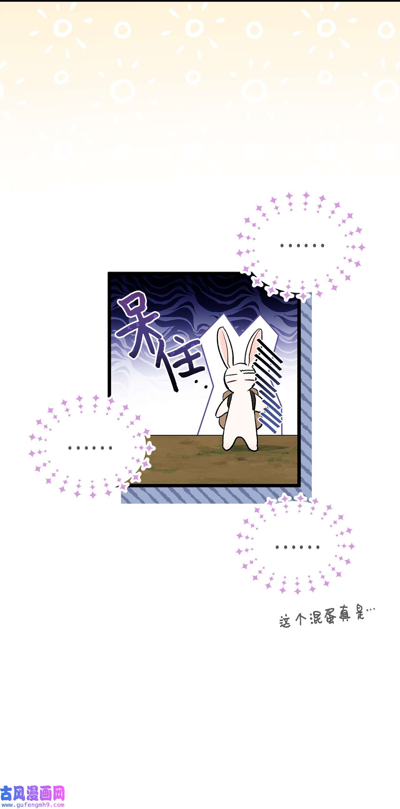 兔子与黑豹的共生关系61 巴拉想反水？