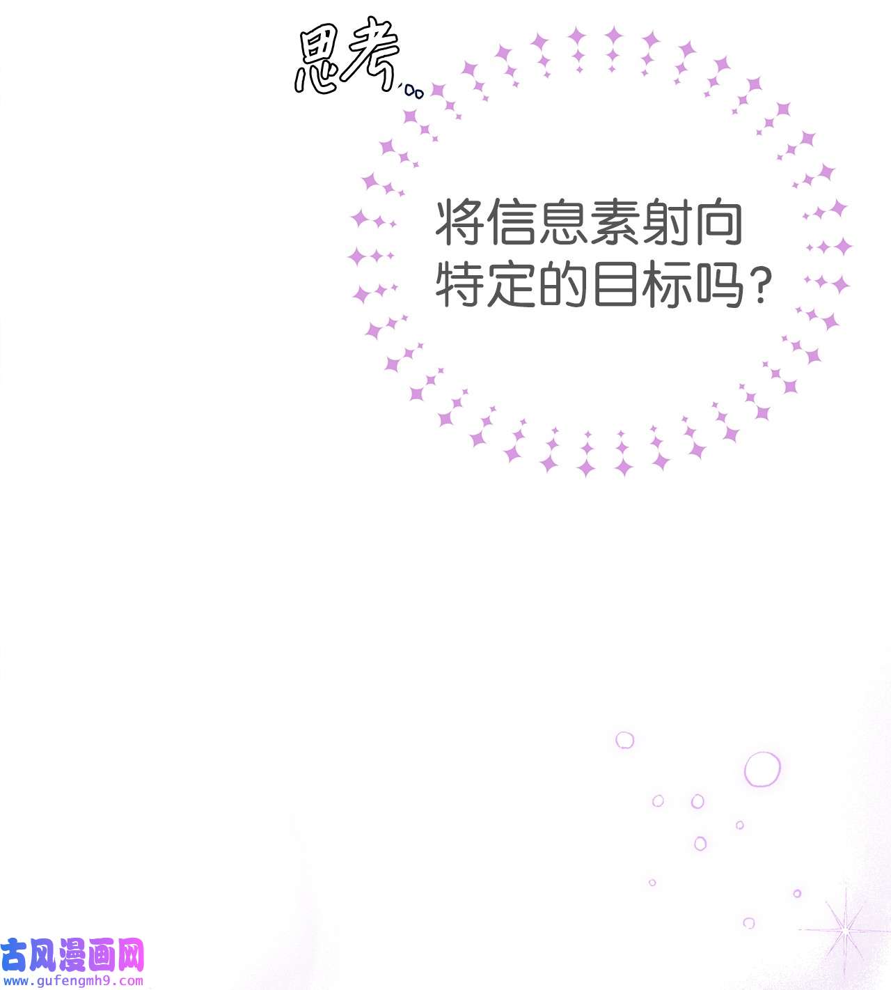 兔子与黑豹的共生关系61 巴拉想反水？