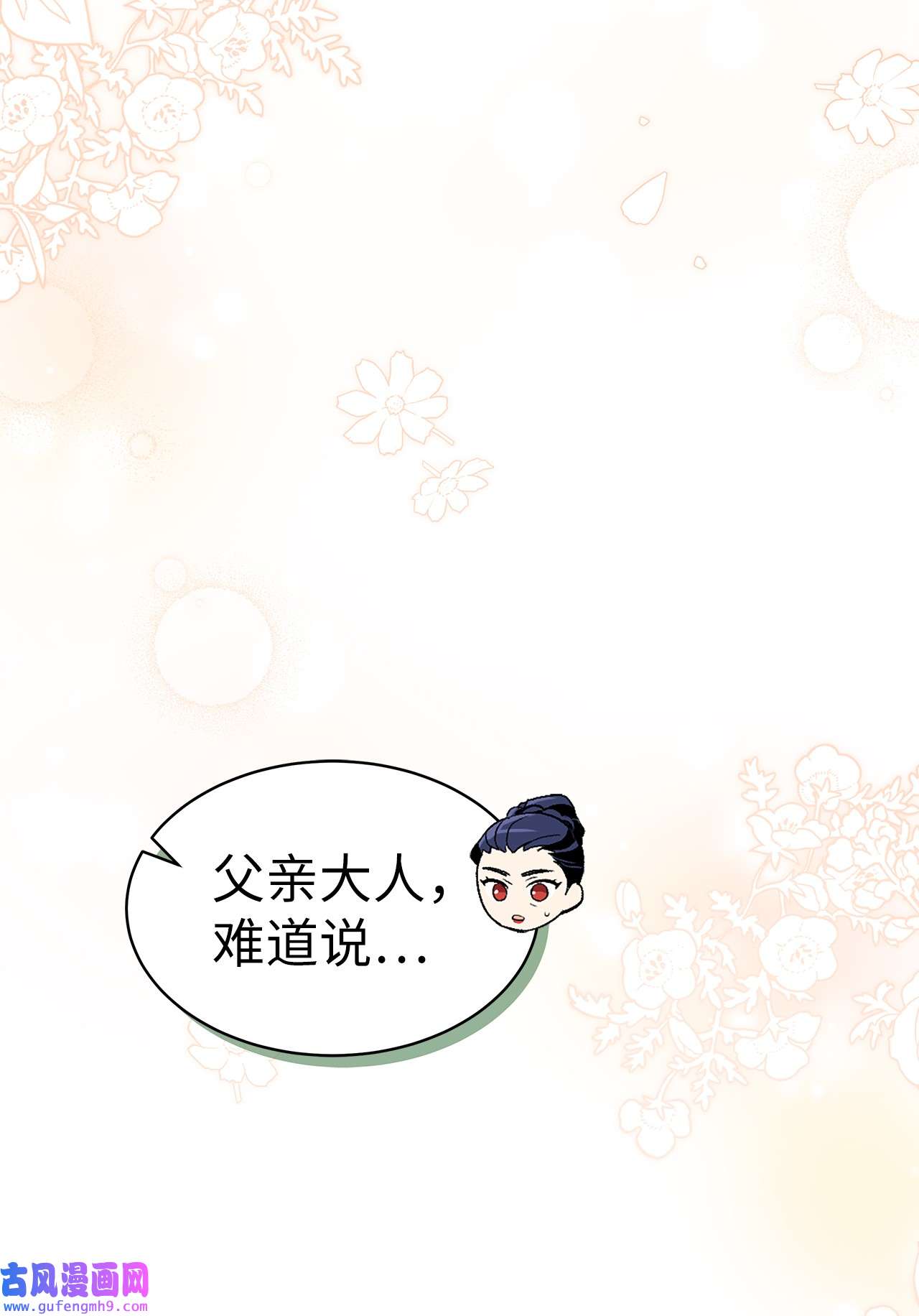 兔子与黑豹的共生关系61 巴拉想反水？