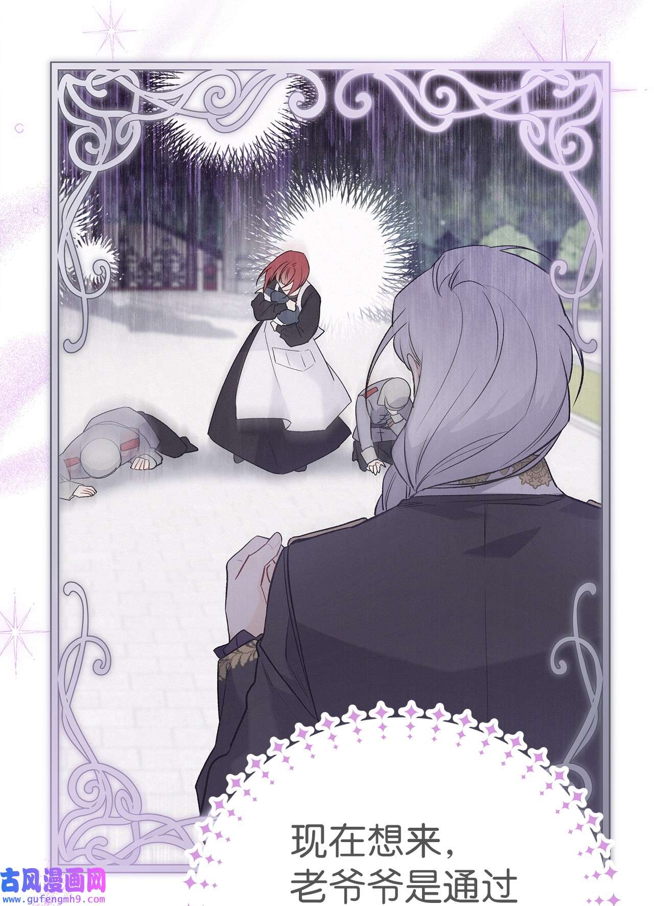 兔子与黑豹的共生关系61 巴拉想反水？