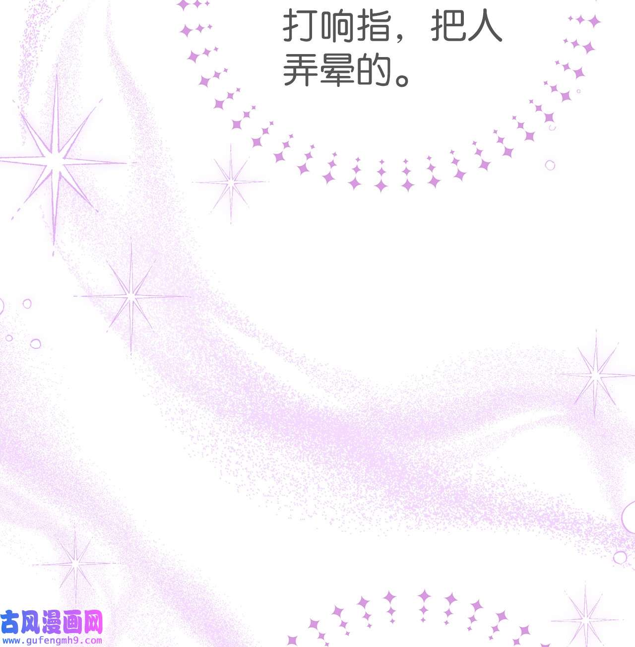 兔子与黑豹的共生关系61 巴拉想反水？