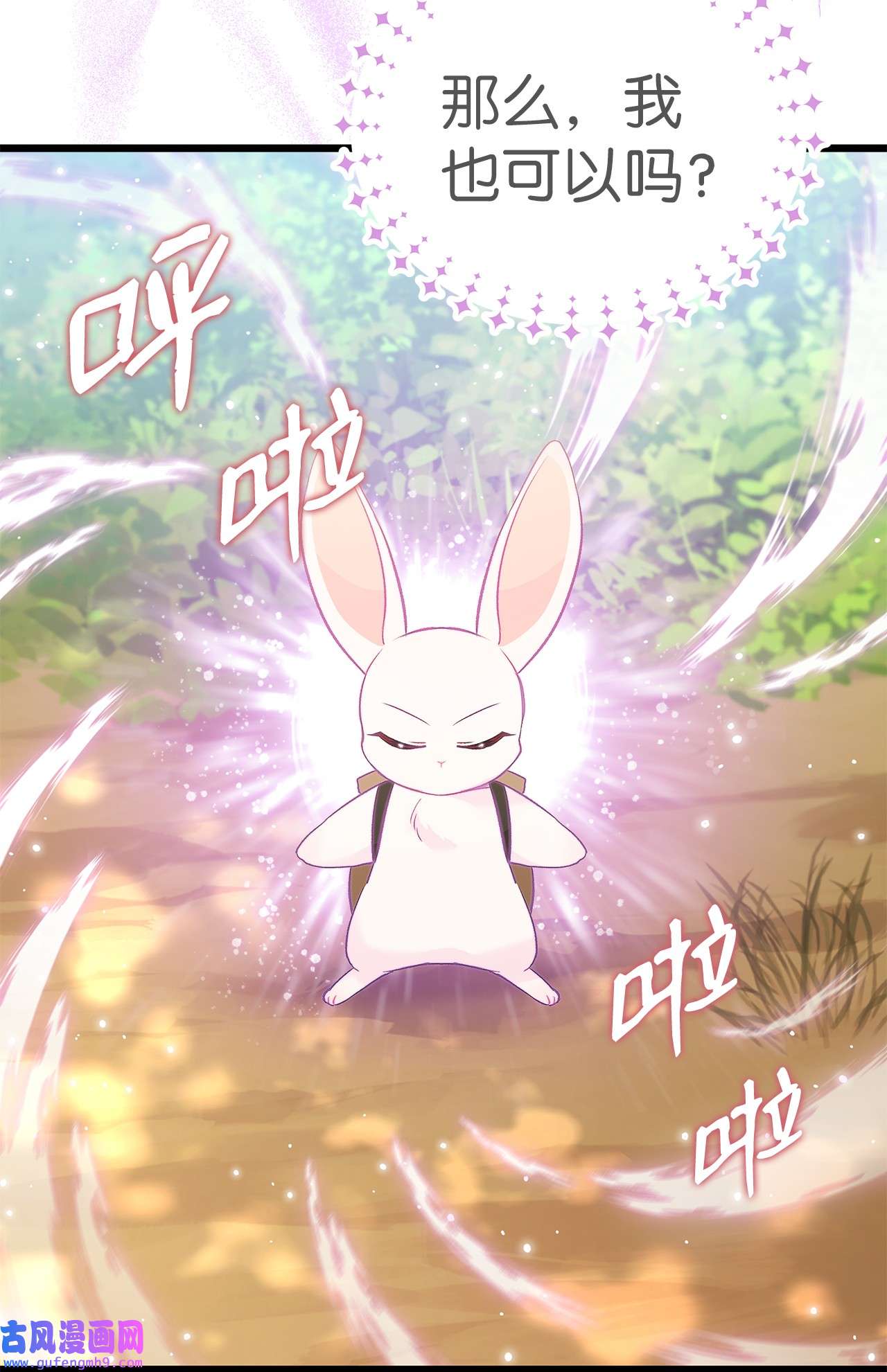 兔子与黑豹的共生关系61 巴拉想反水？