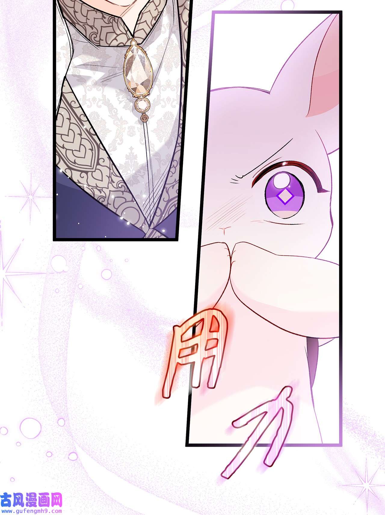 兔子与黑豹的共生关系61 巴拉想反水？