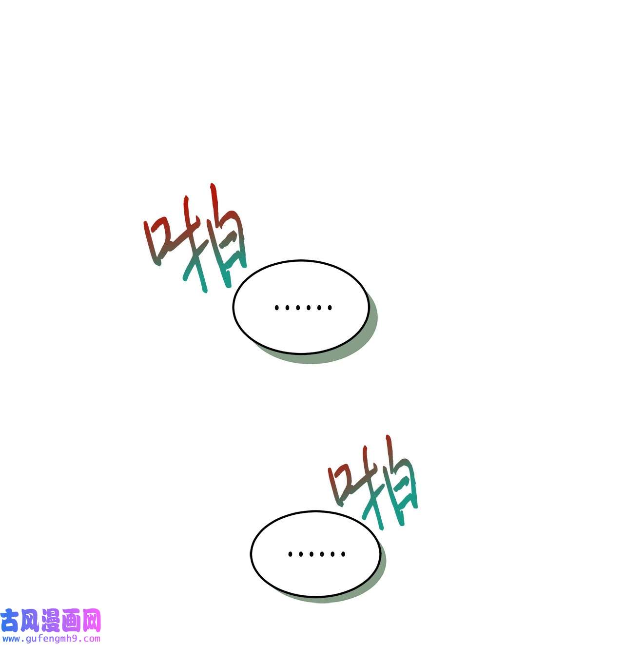 兔子与黑豹的共生关系61 巴拉想反水？