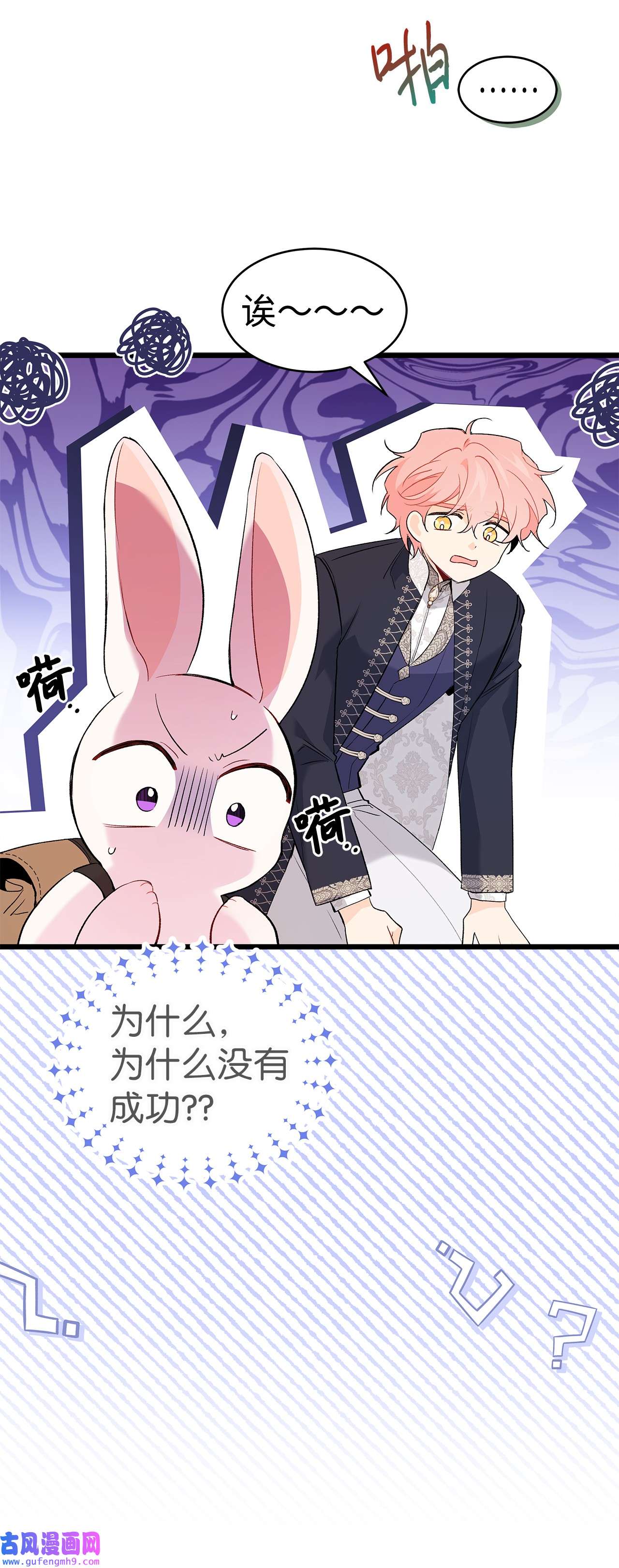 兔子与黑豹的共生关系61 巴拉想反水？