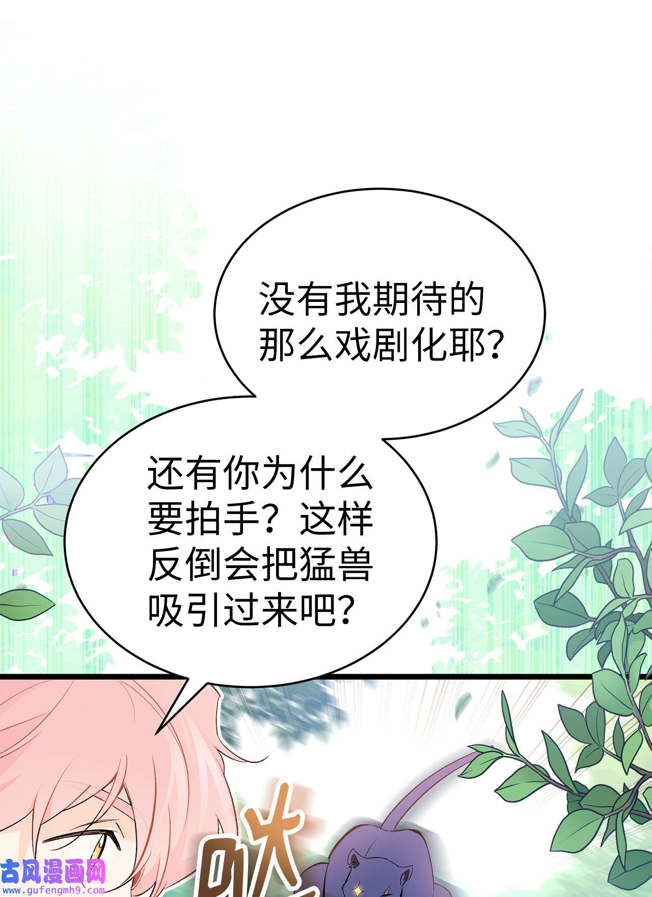 兔子与黑豹的共生关系61 巴拉想反水？