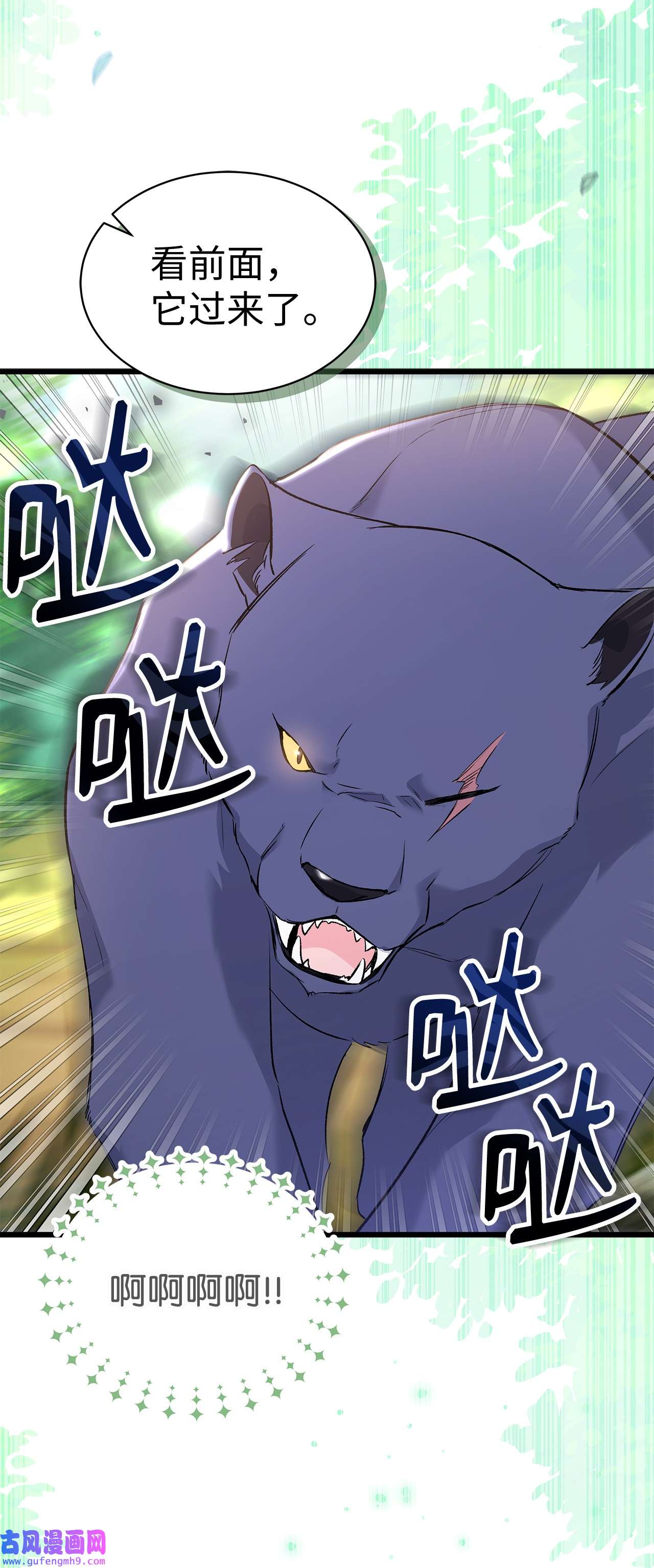 兔子与黑豹的共生关系61 巴拉想反水？