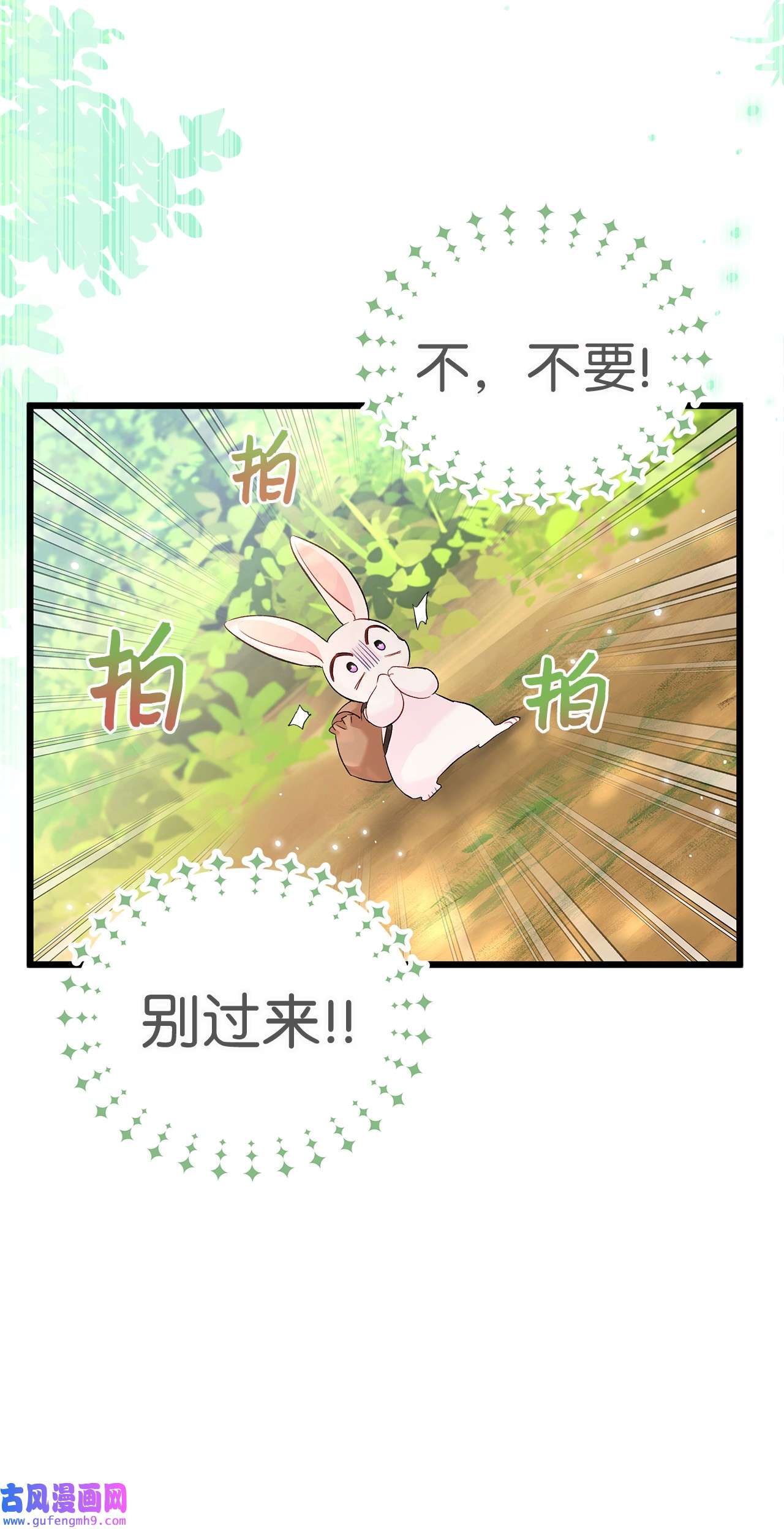 兔子与黑豹的共生关系61 巴拉想反水？