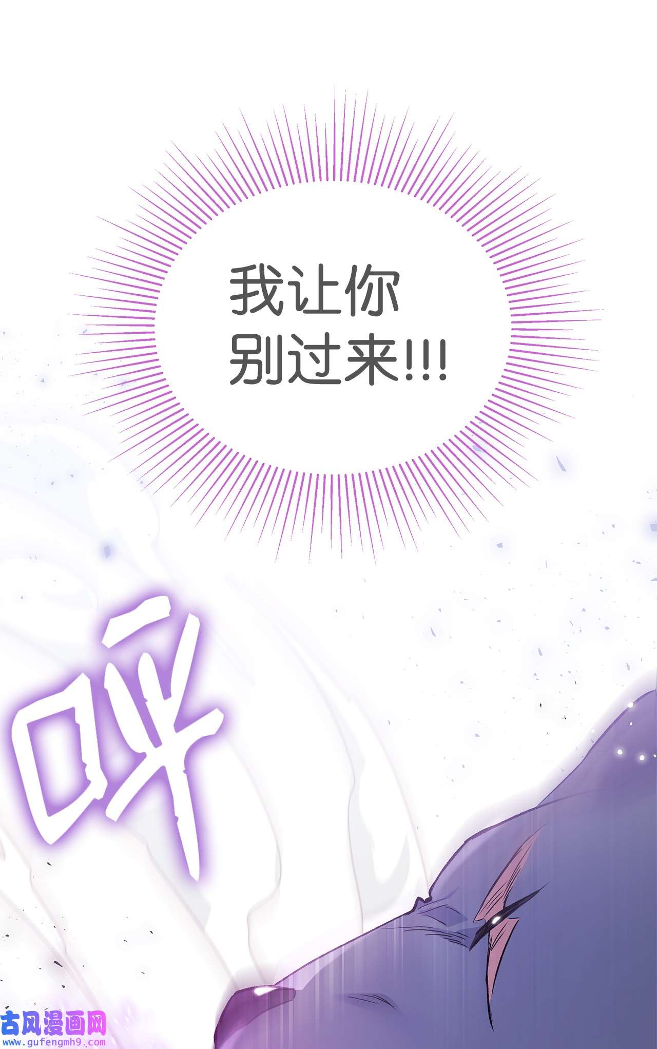 兔子与黑豹的共生关系61 巴拉想反水？