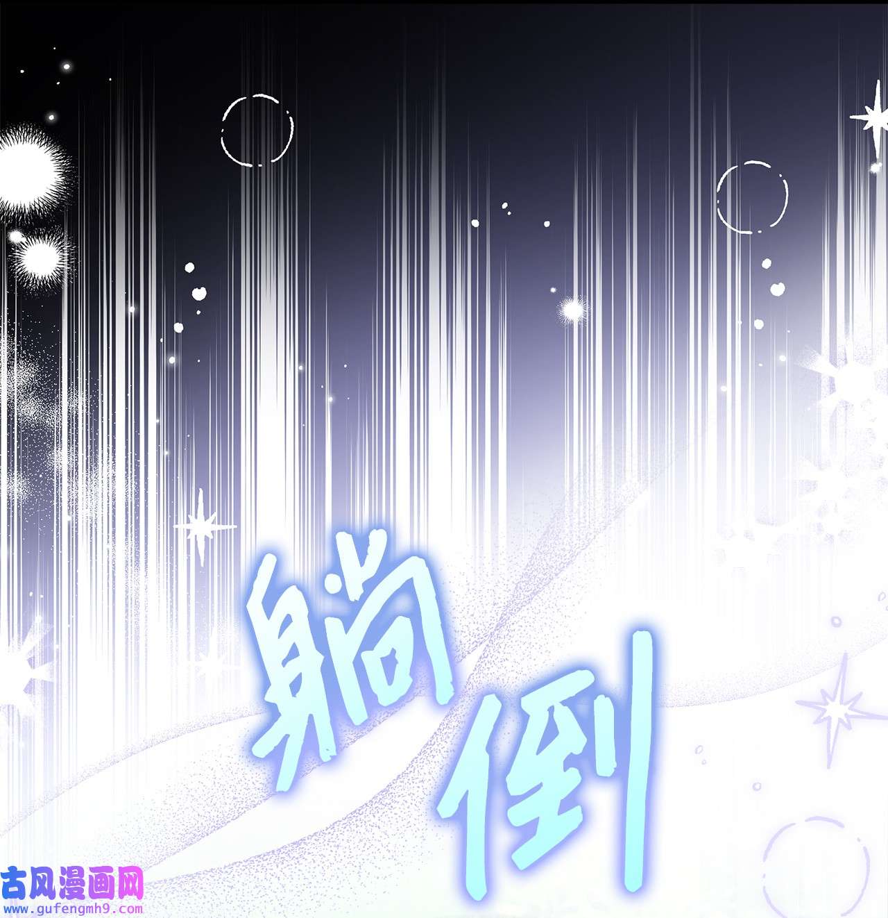 兔子与黑豹的共生关系61 巴拉想反水？