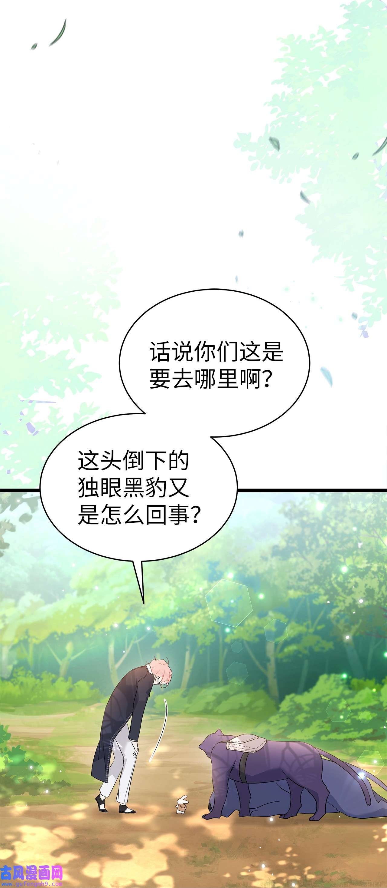 兔子与黑豹的共生关系61 巴拉想反水？