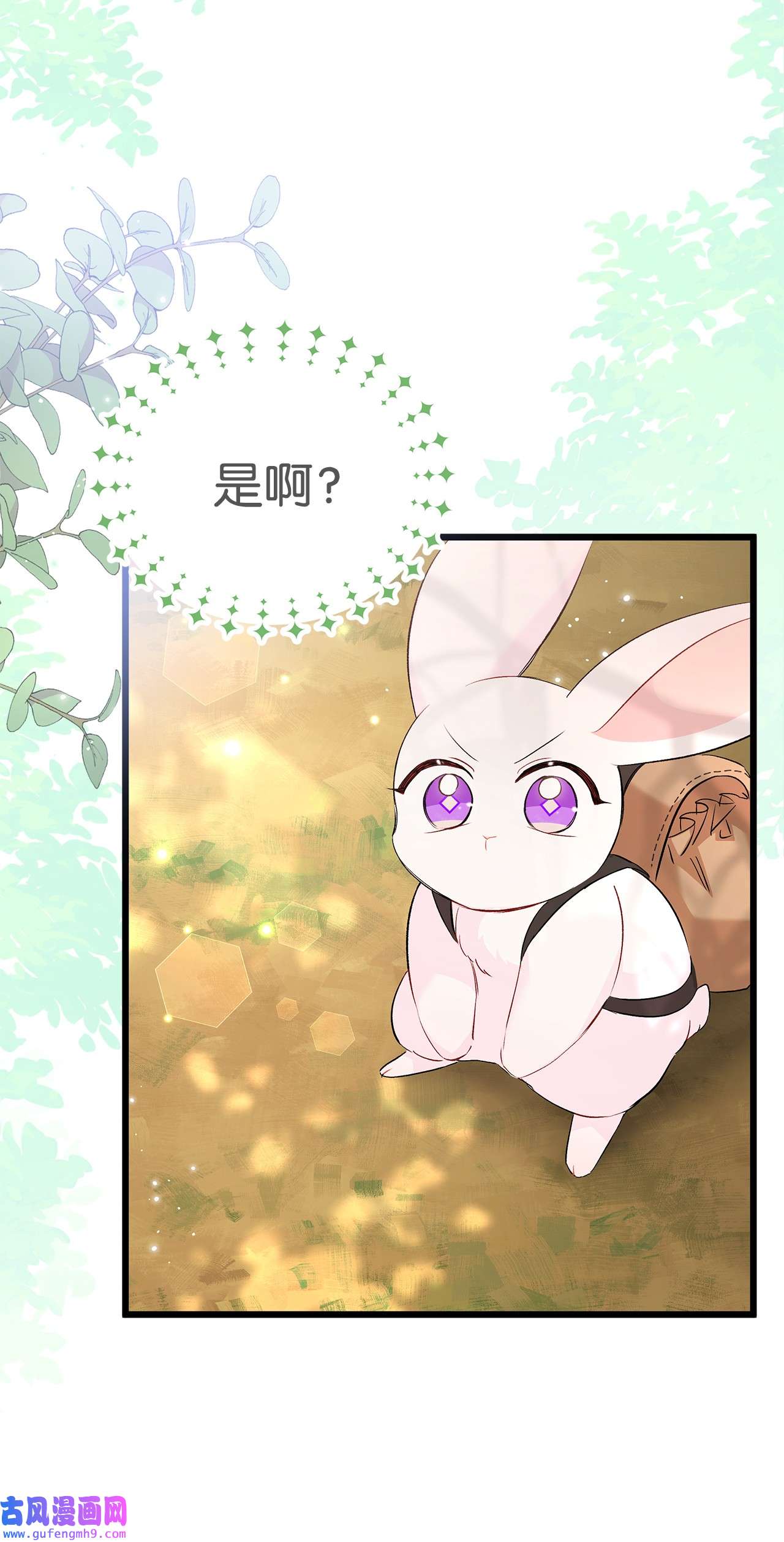 兔子与黑豹的共生关系61 巴拉想反水？