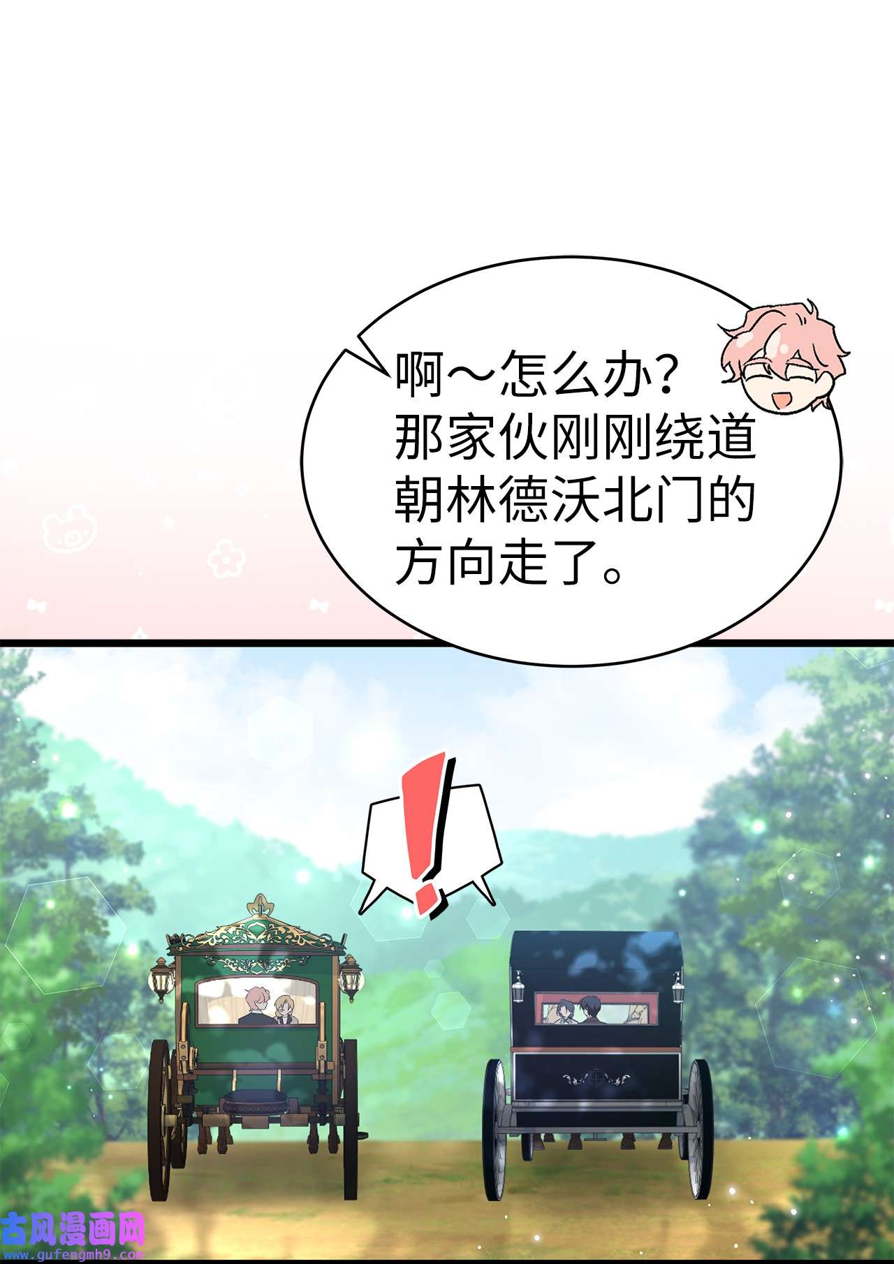 兔子与黑豹的共生关系61 巴拉想反水？