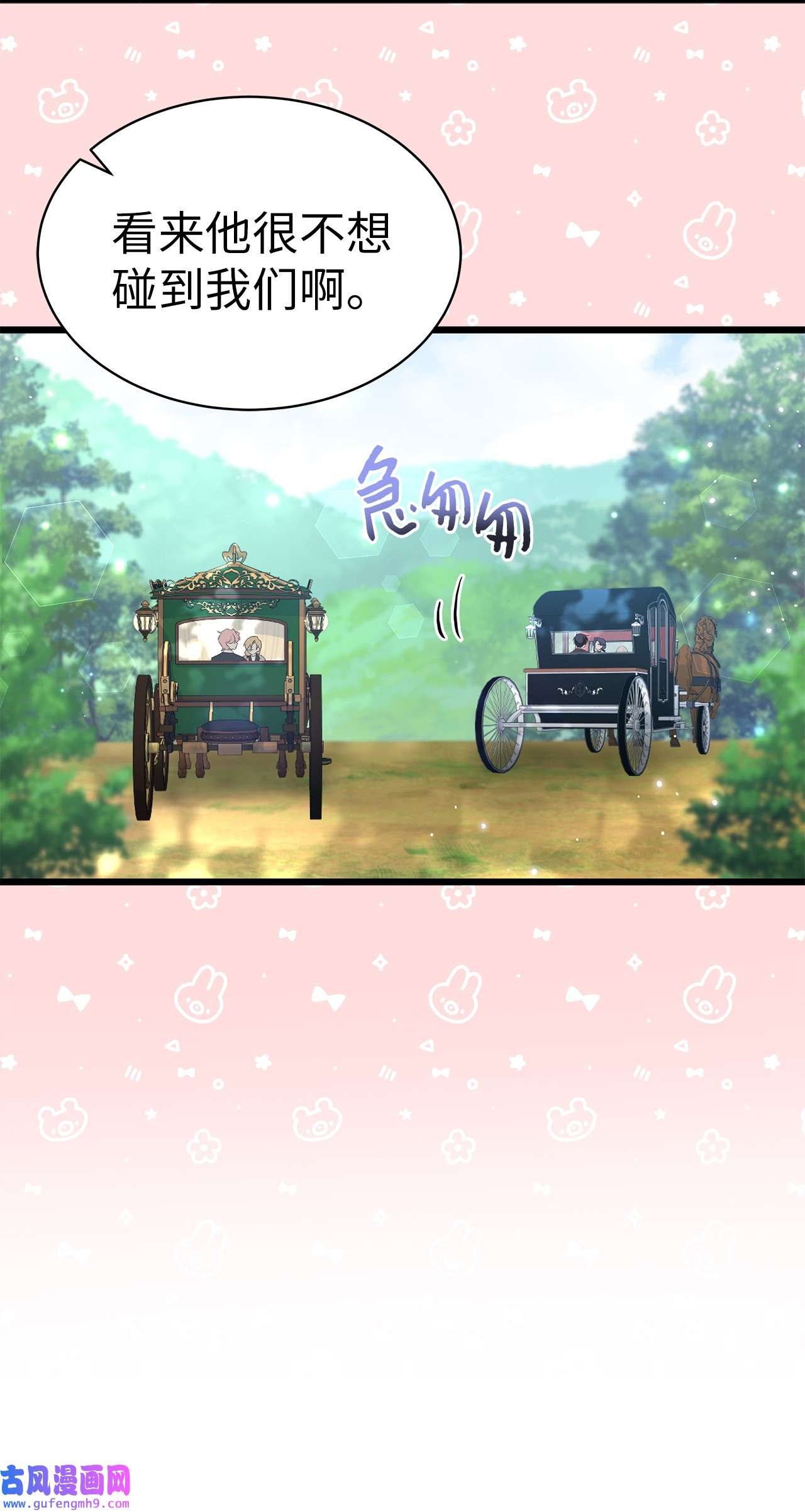 兔子与黑豹的共生关系61 巴拉想反水？