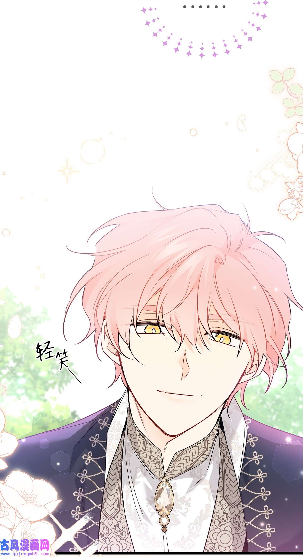 兔子与黑豹的共生关系61 巴拉想反水？