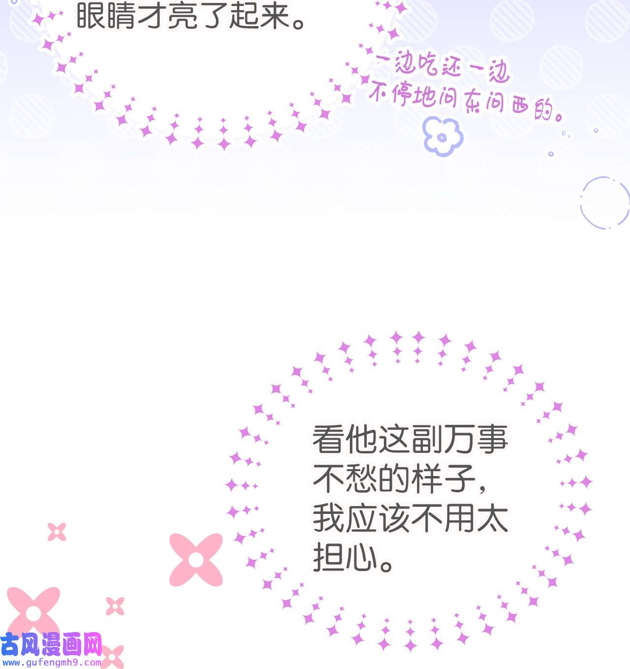 兔子与黑豹的共生关系62 狮子的黑豹