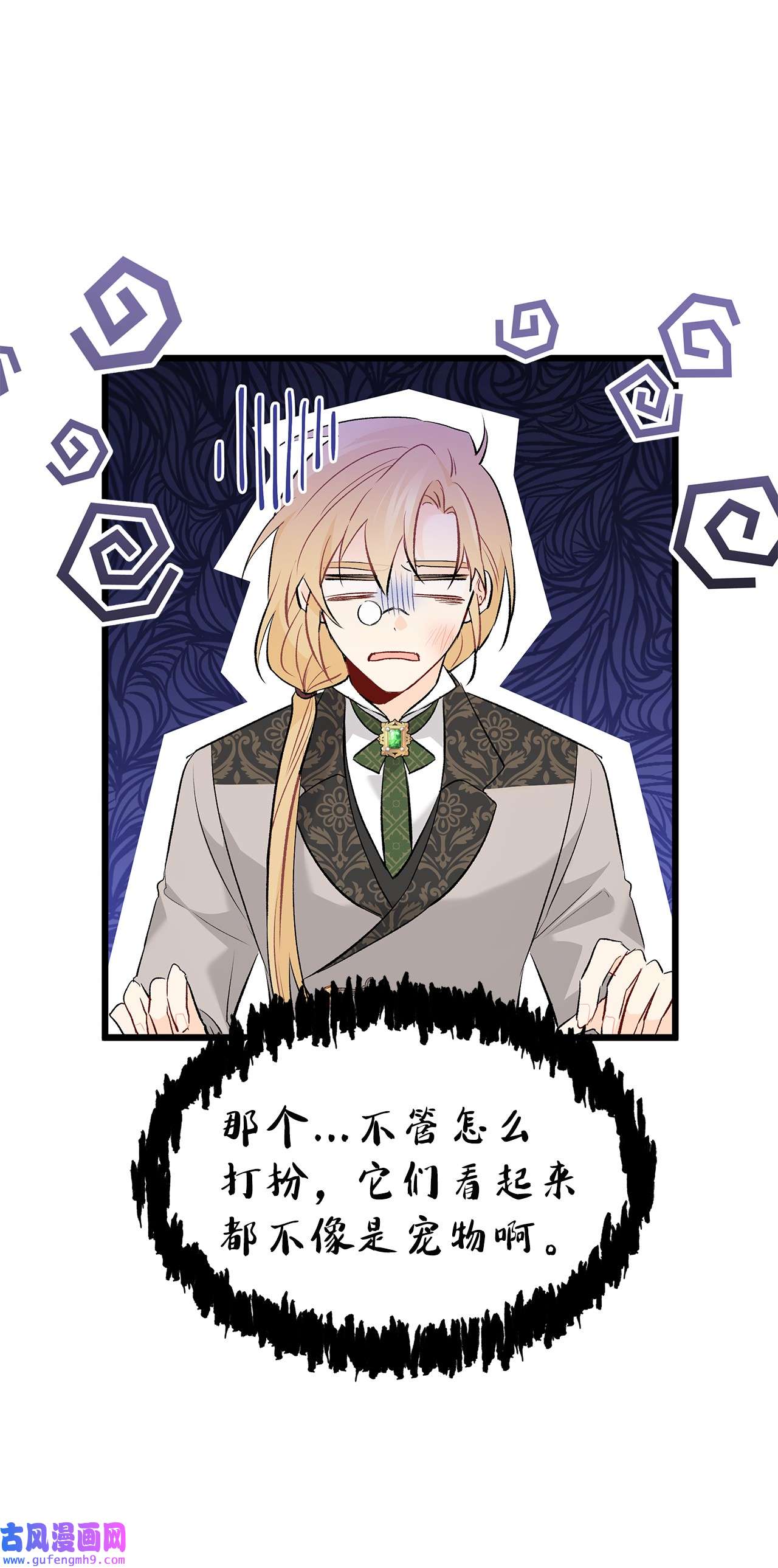 兔子与黑豹的共生关系62 狮子的黑豹