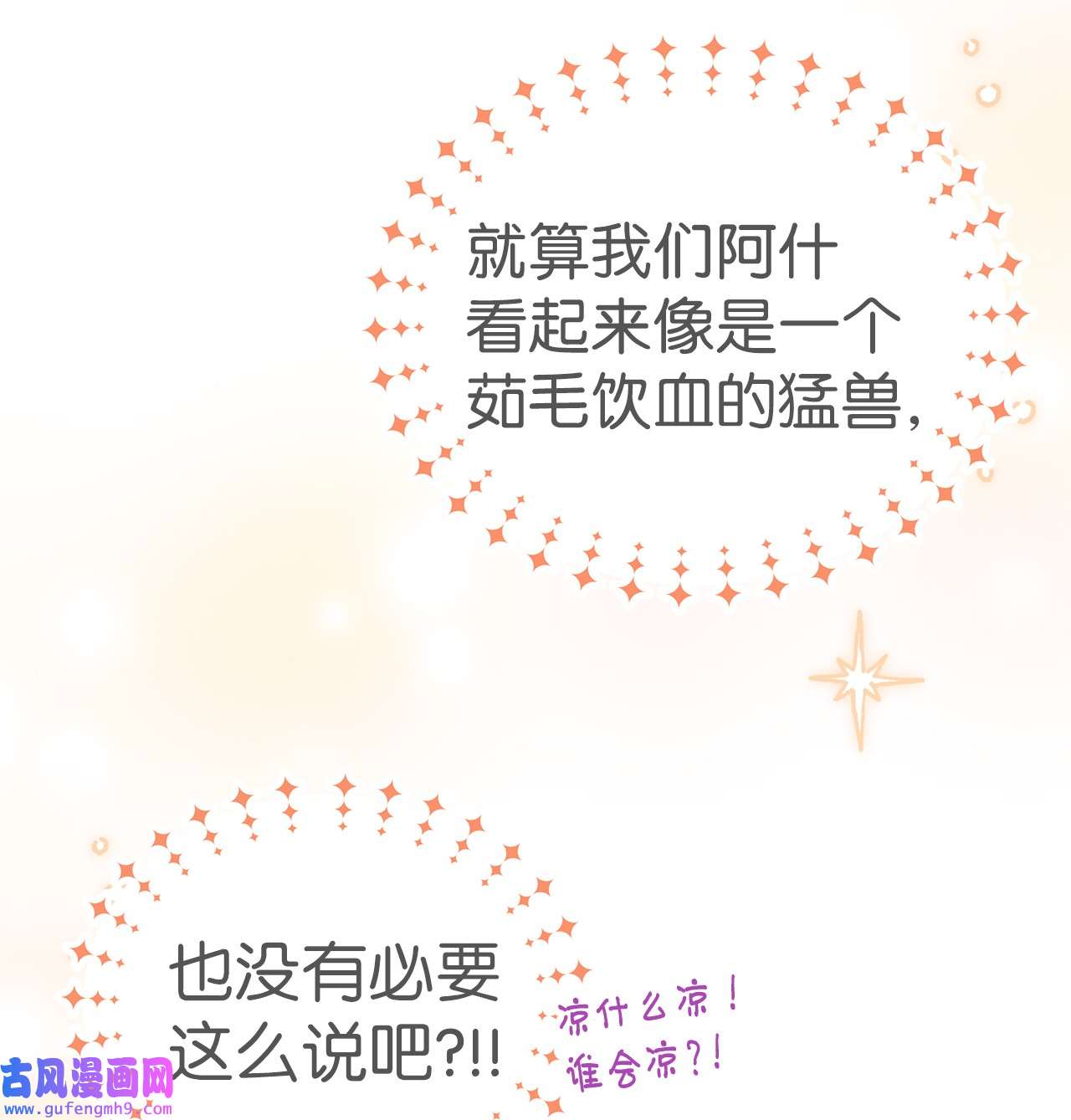 兔子与黑豹的共生关系62 狮子的黑豹