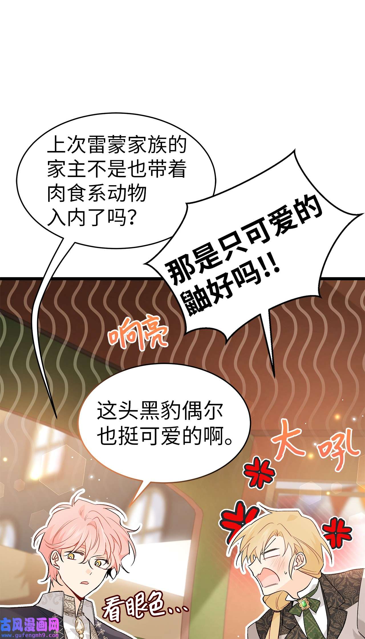 兔子与黑豹的共生关系62 狮子的黑豹