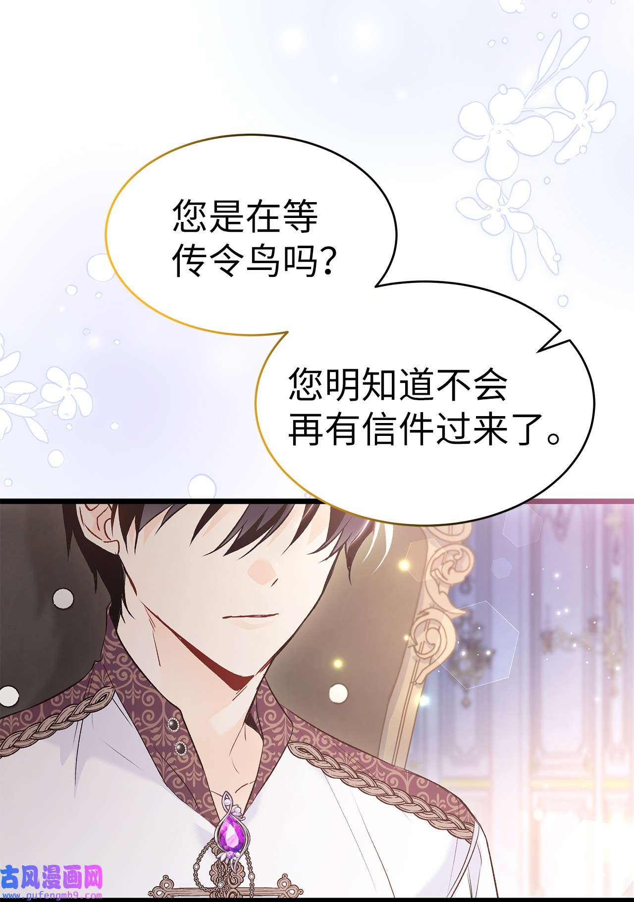 兔子与黑豹的共生关系62 狮子的黑豹