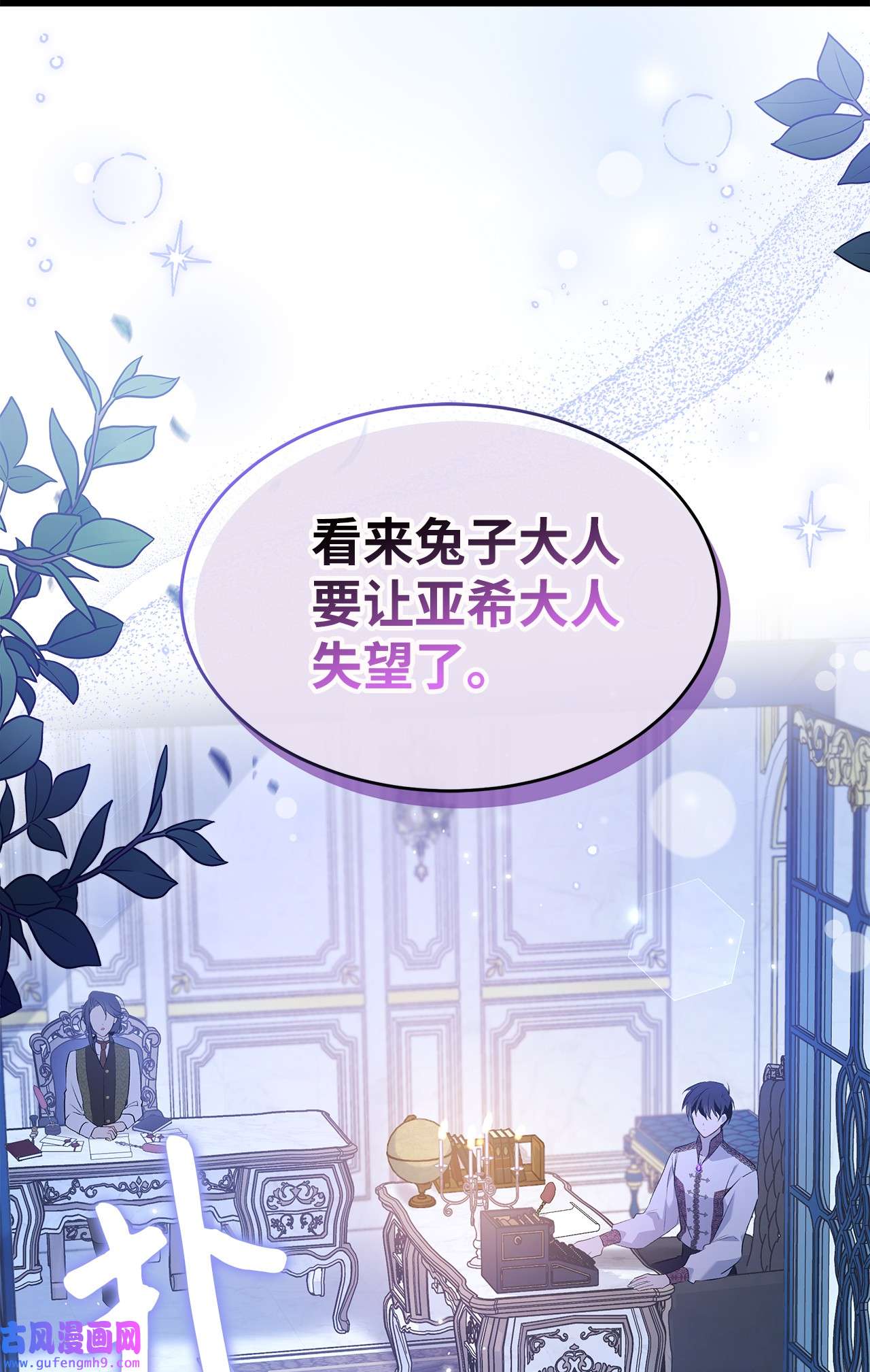 兔子与黑豹的共生关系62 狮子的黑豹