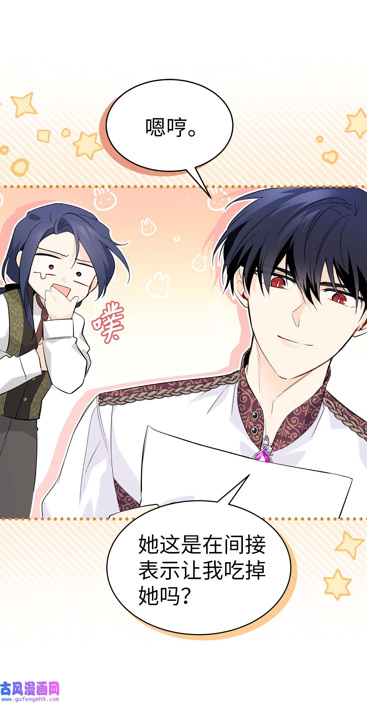 兔子与黑豹的共生关系62 狮子的黑豹