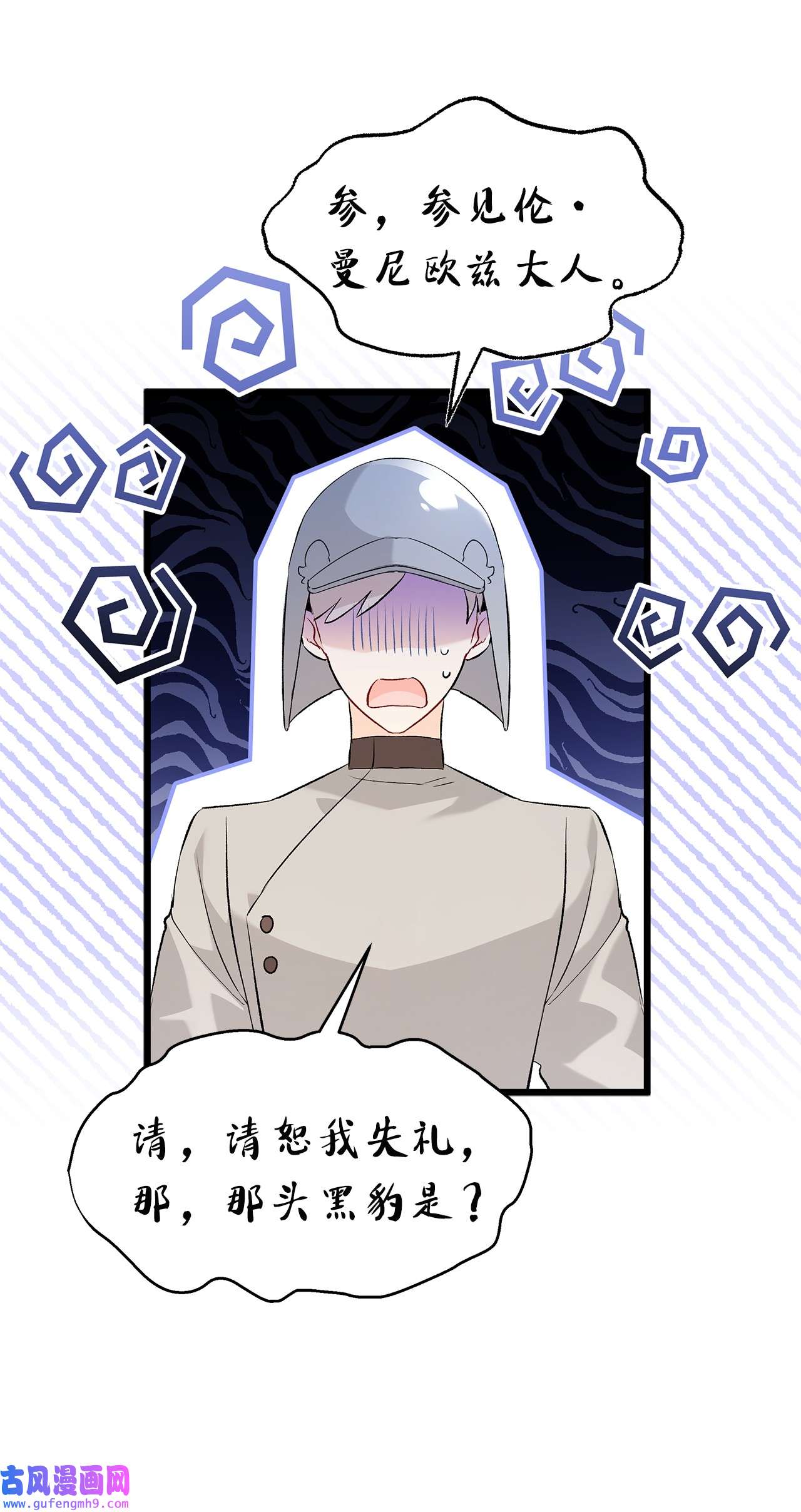 兔子与黑豹的共生关系62 狮子的黑豹