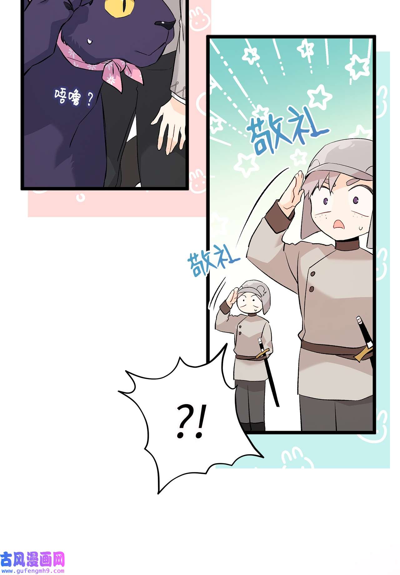 兔子与黑豹的共生关系62 狮子的黑豹