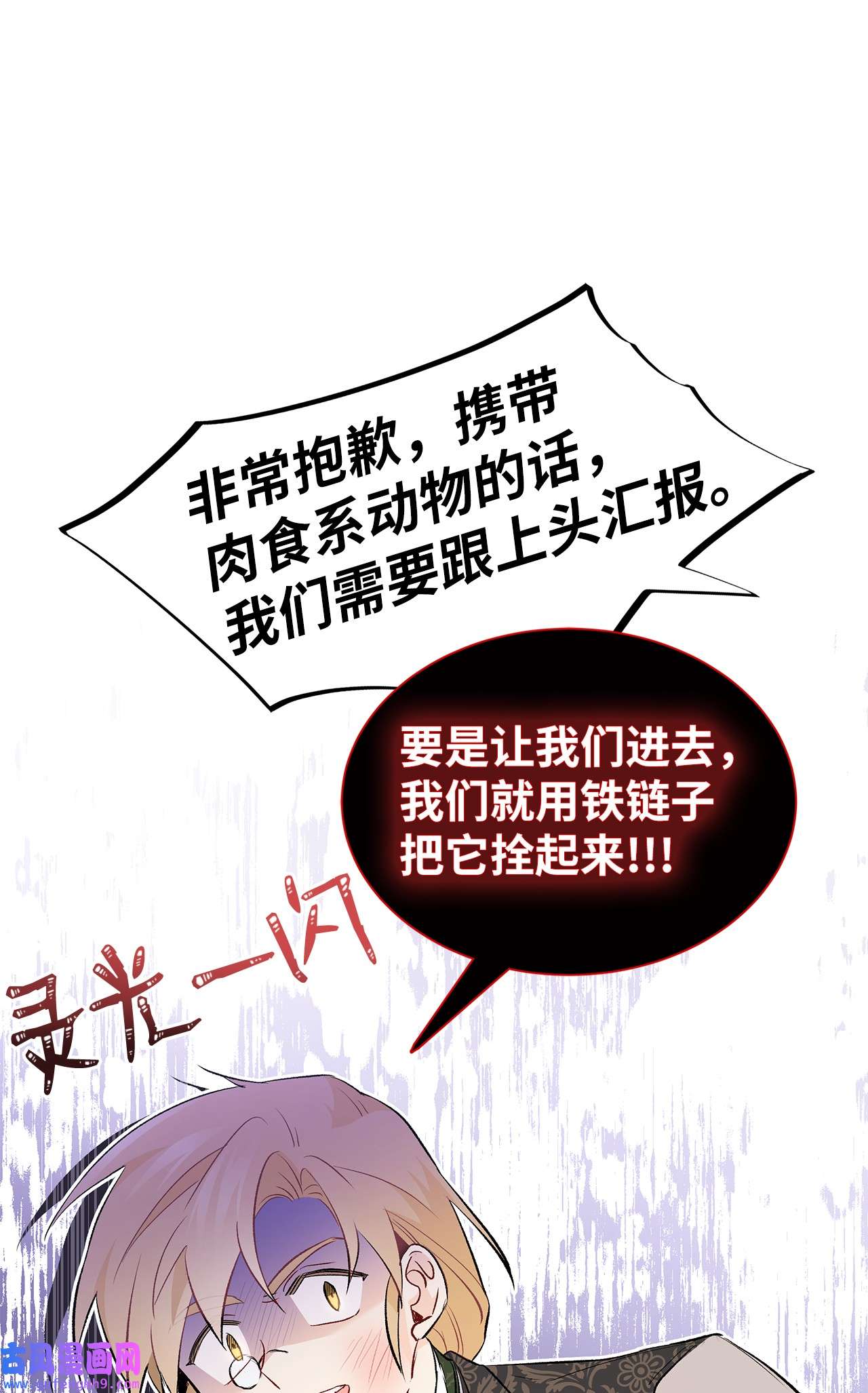 兔子与黑豹的共生关系62 狮子的黑豹