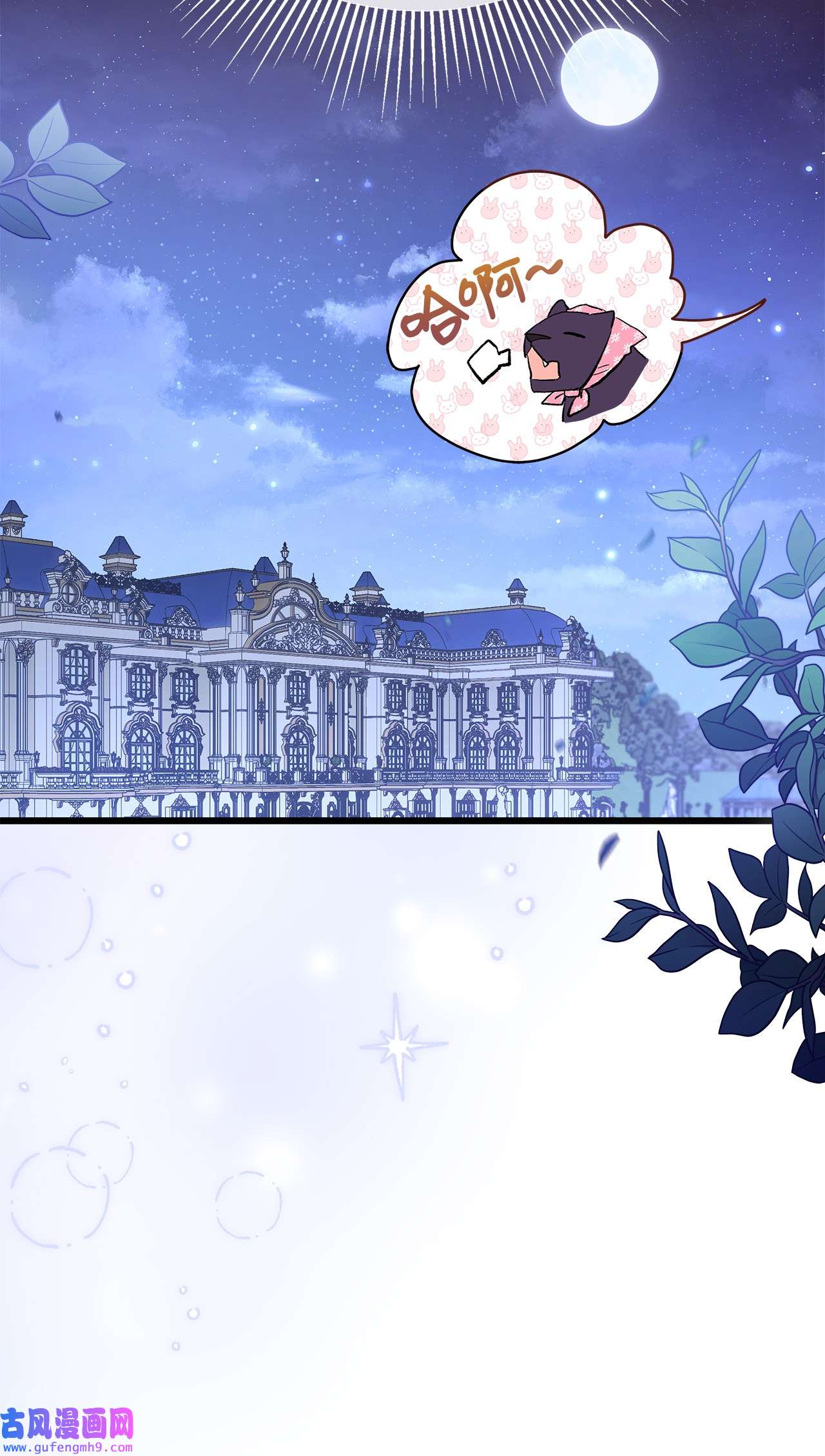 兔子与黑豹的共生关系62 狮子的黑豹