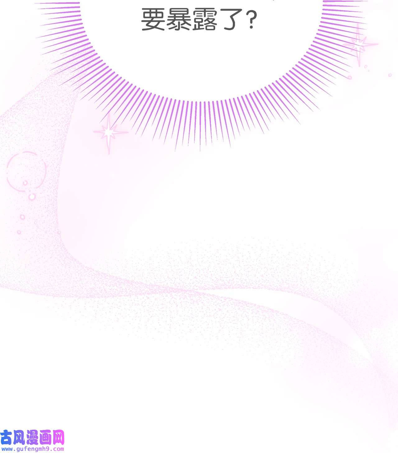 兔子与黑豹的共生关系63 又被看光了？！