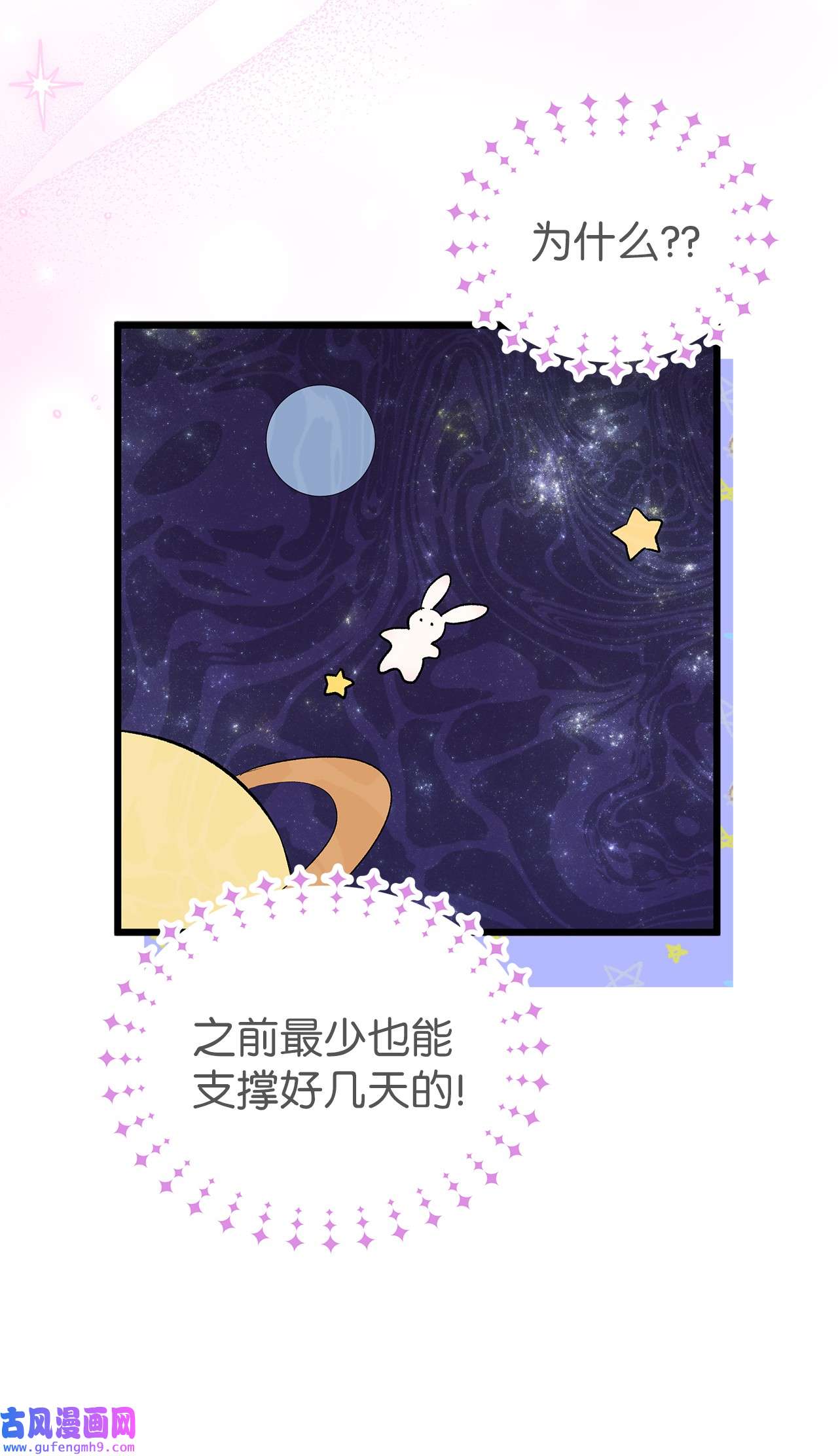 兔子与黑豹的共生关系63 又被看光了？！