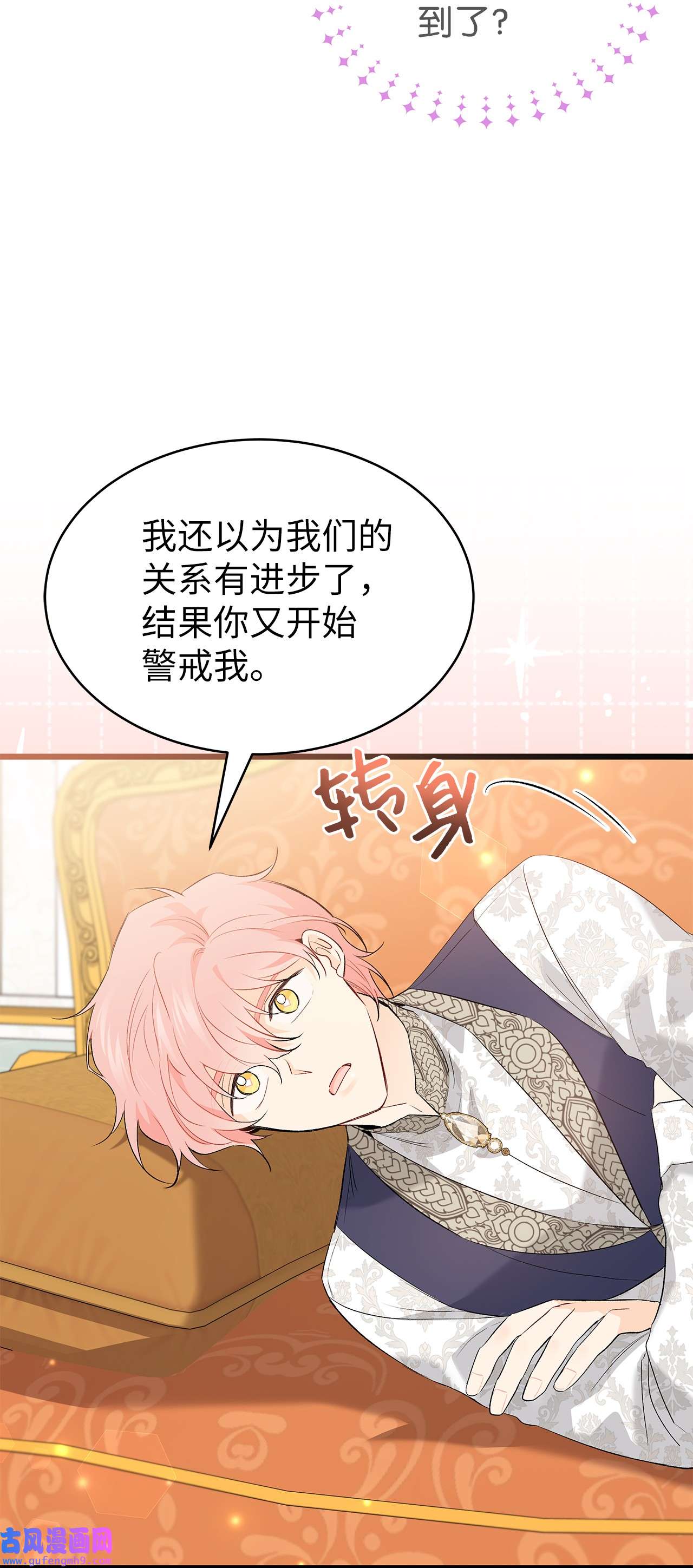 兔子与黑豹的共生关系63 又被看光了？！