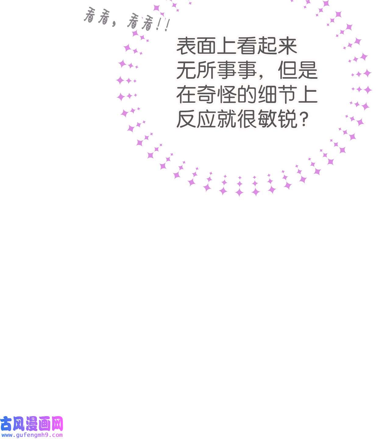 兔子与黑豹的共生关系63 又被看光了？！