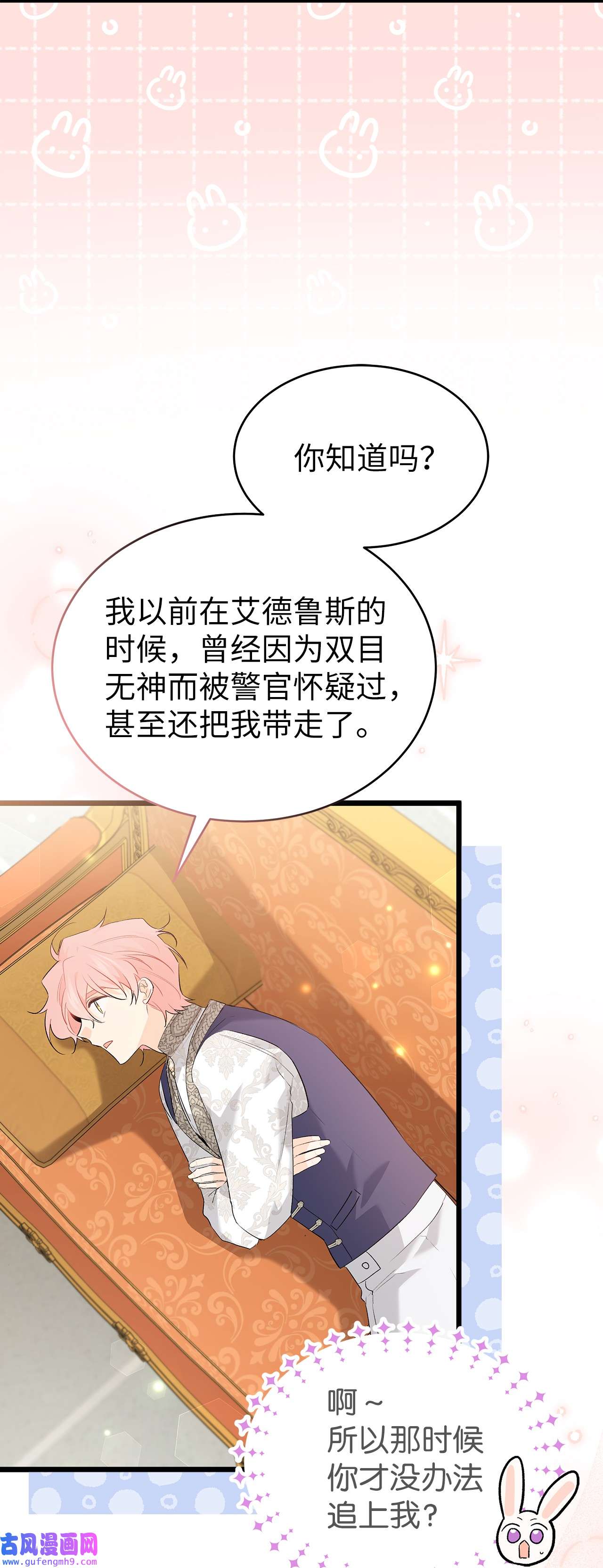 兔子与黑豹的共生关系63 又被看光了？！