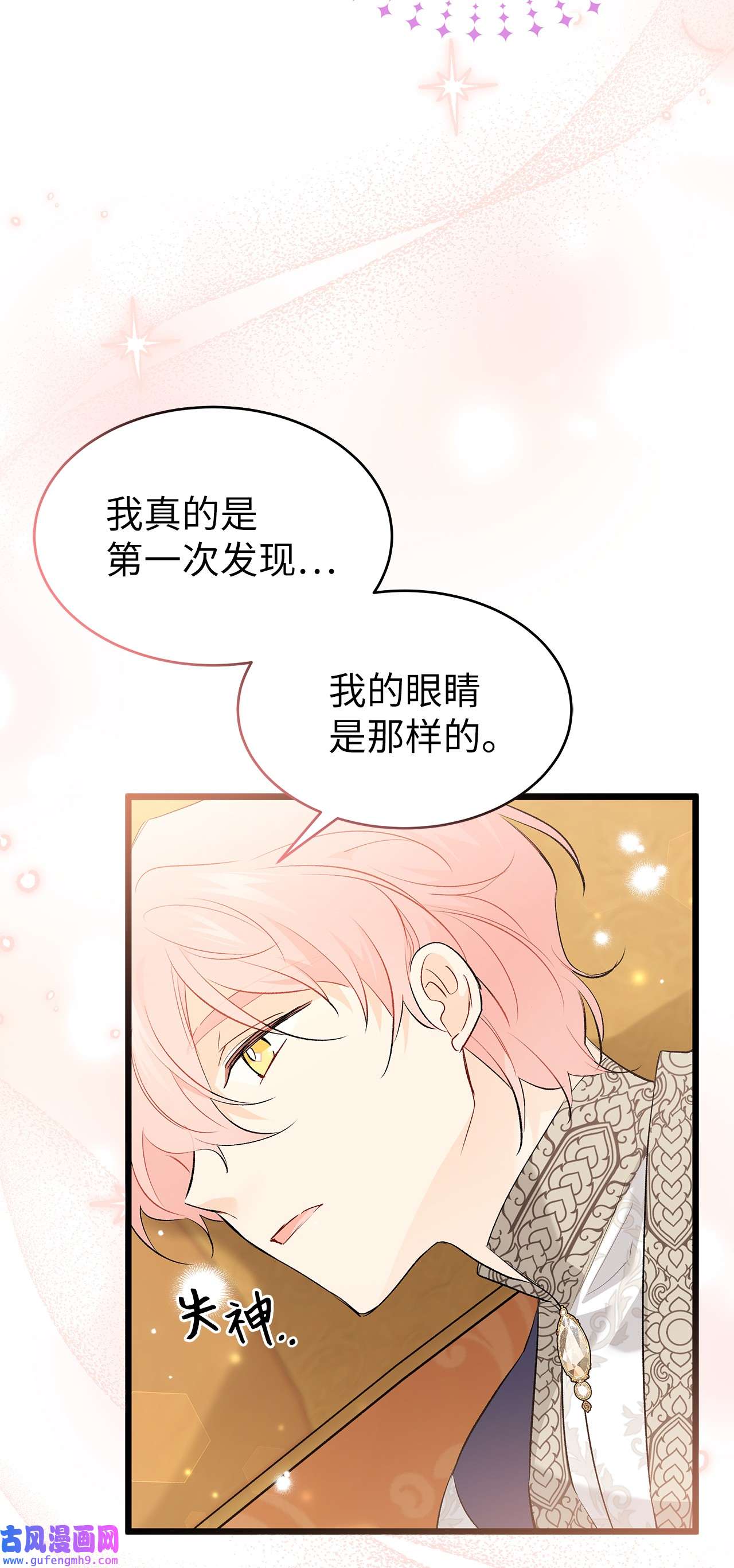 兔子与黑豹的共生关系63 又被看光了？！