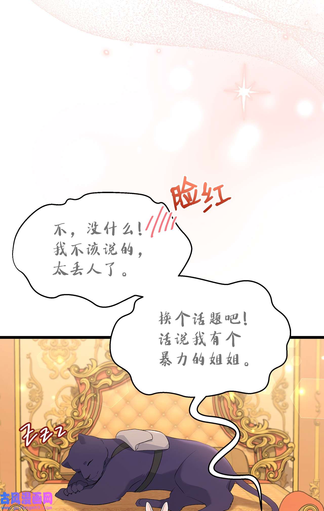 兔子与黑豹的共生关系63 又被看光了？！