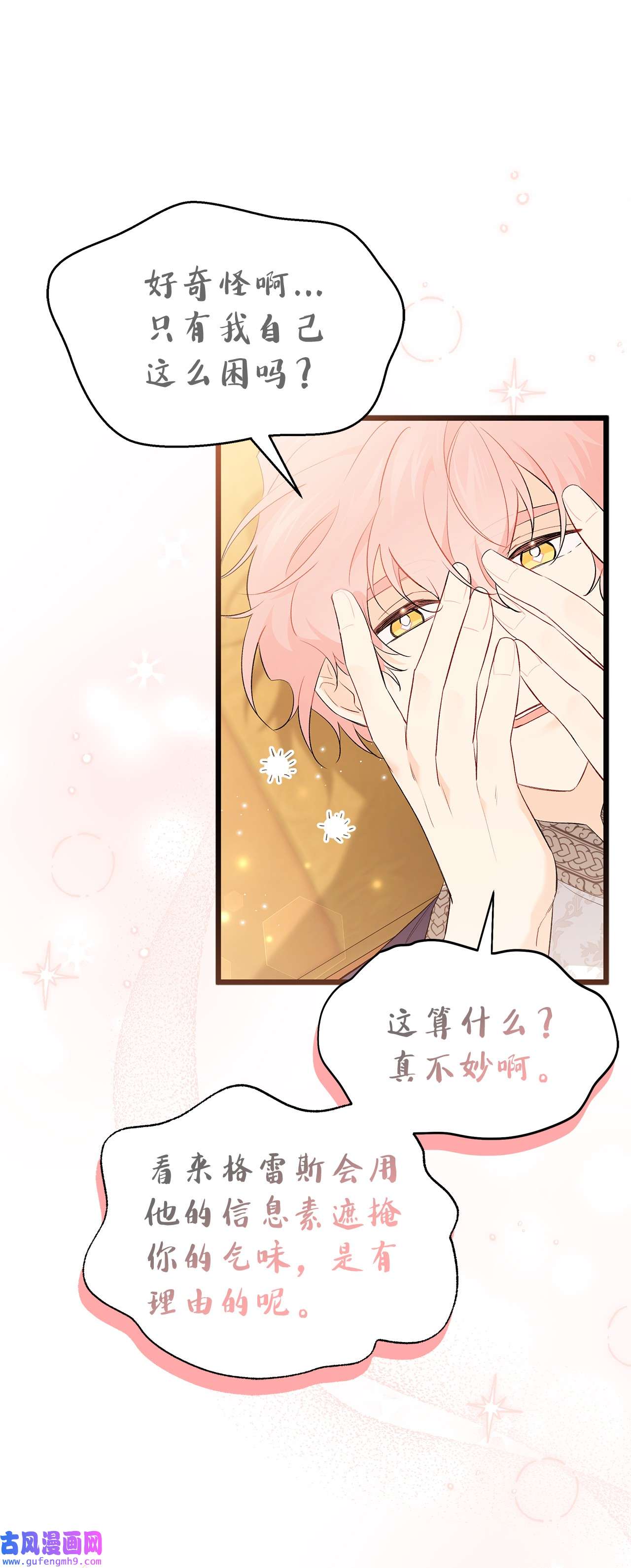 兔子与黑豹的共生关系63 又被看光了？！