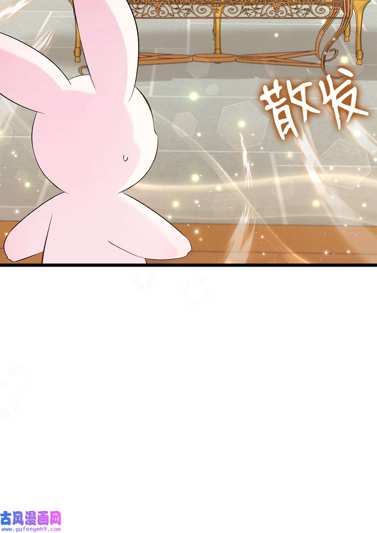 兔子与黑豹的共生关系63 又被看光了？！