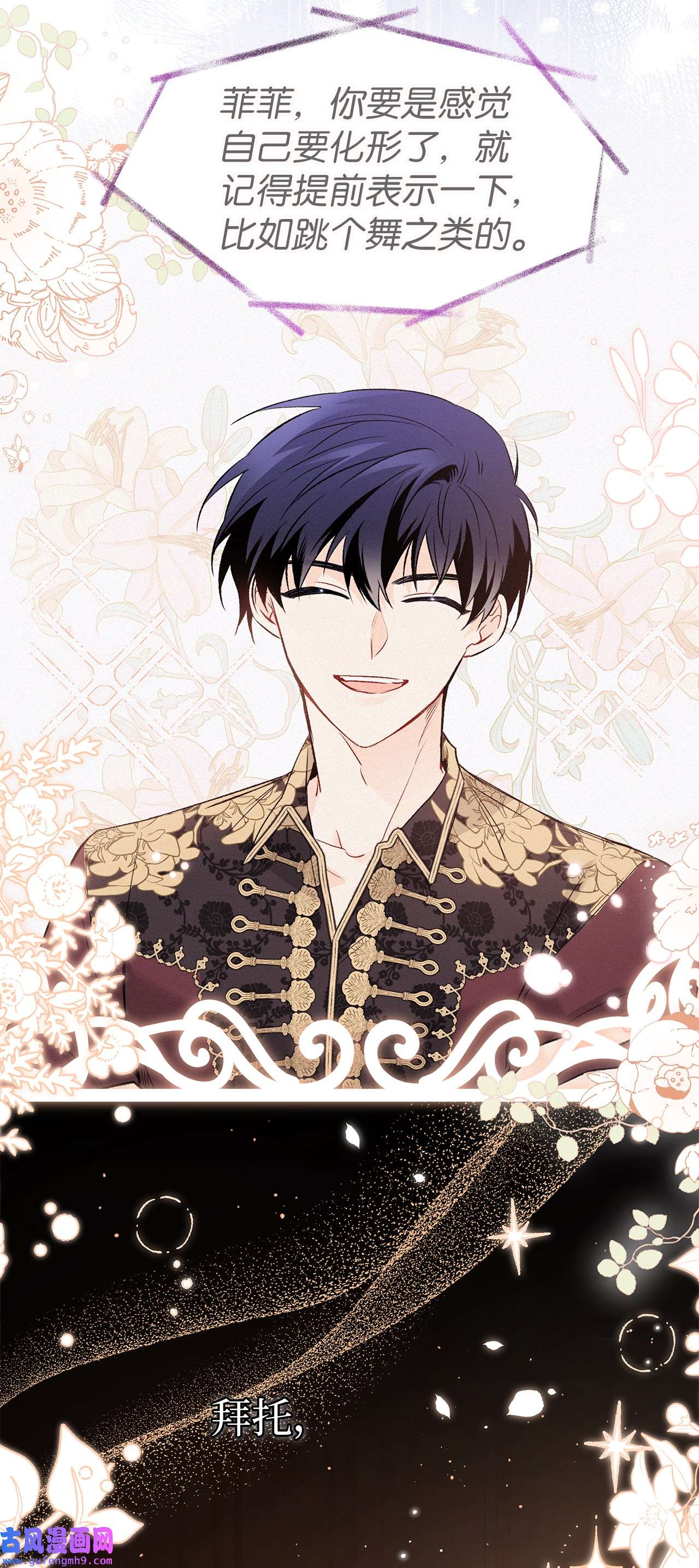 兔子与黑豹的共生关系63 又被看光了？！