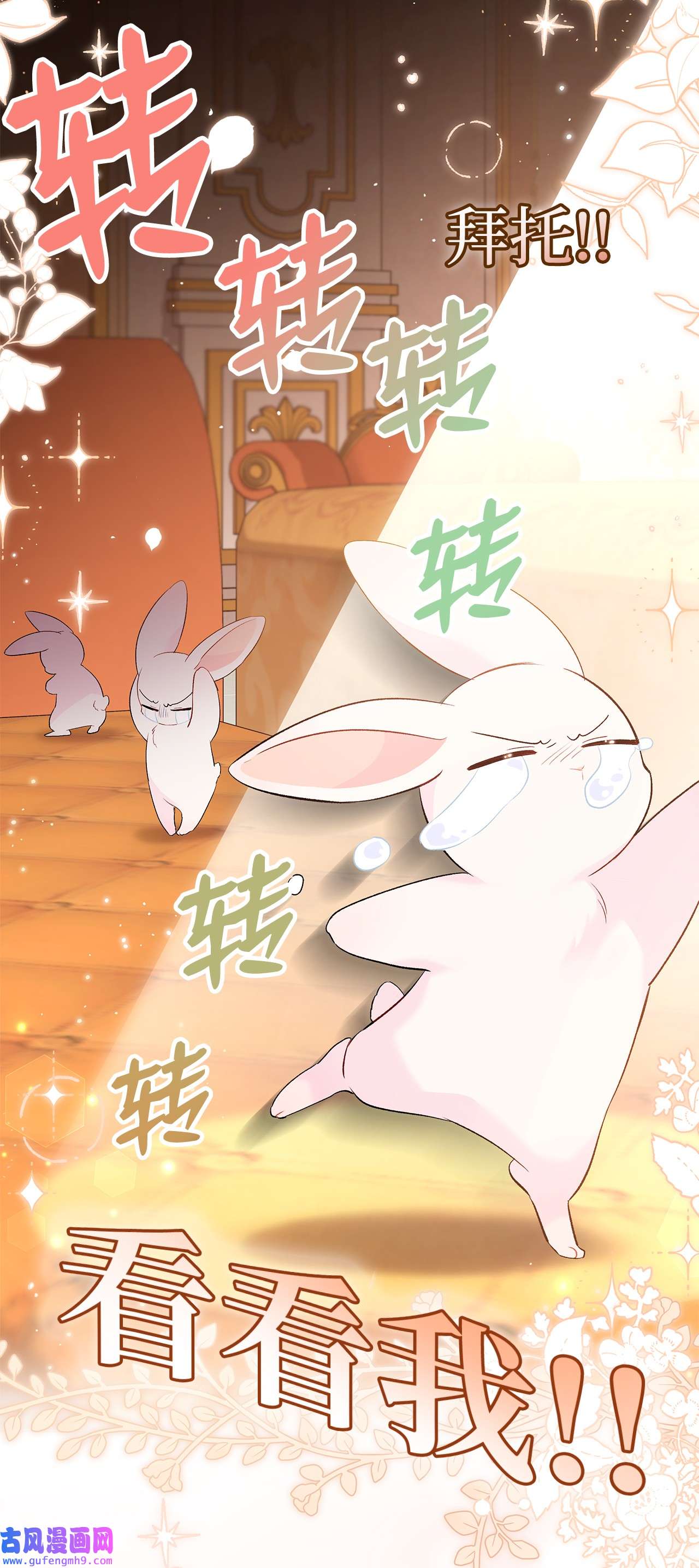 兔子与黑豹的共生关系63 又被看光了？！