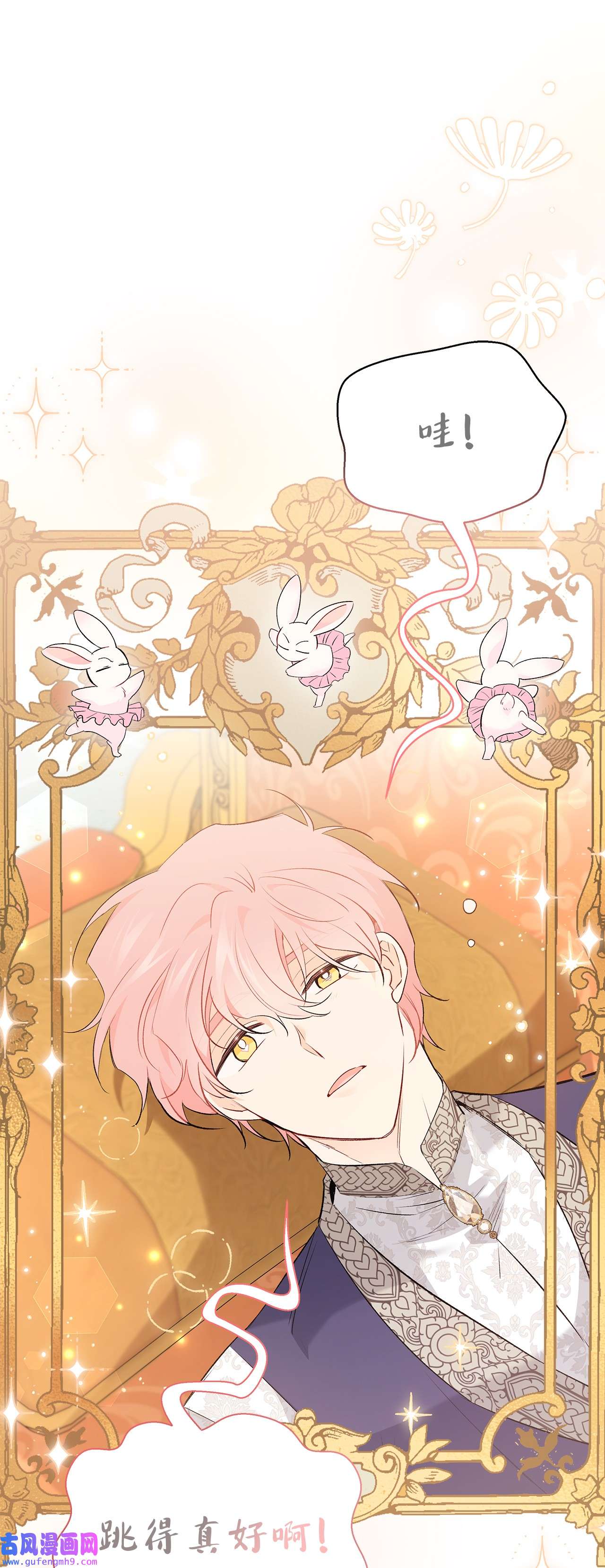 兔子与黑豹的共生关系63 又被看光了？！