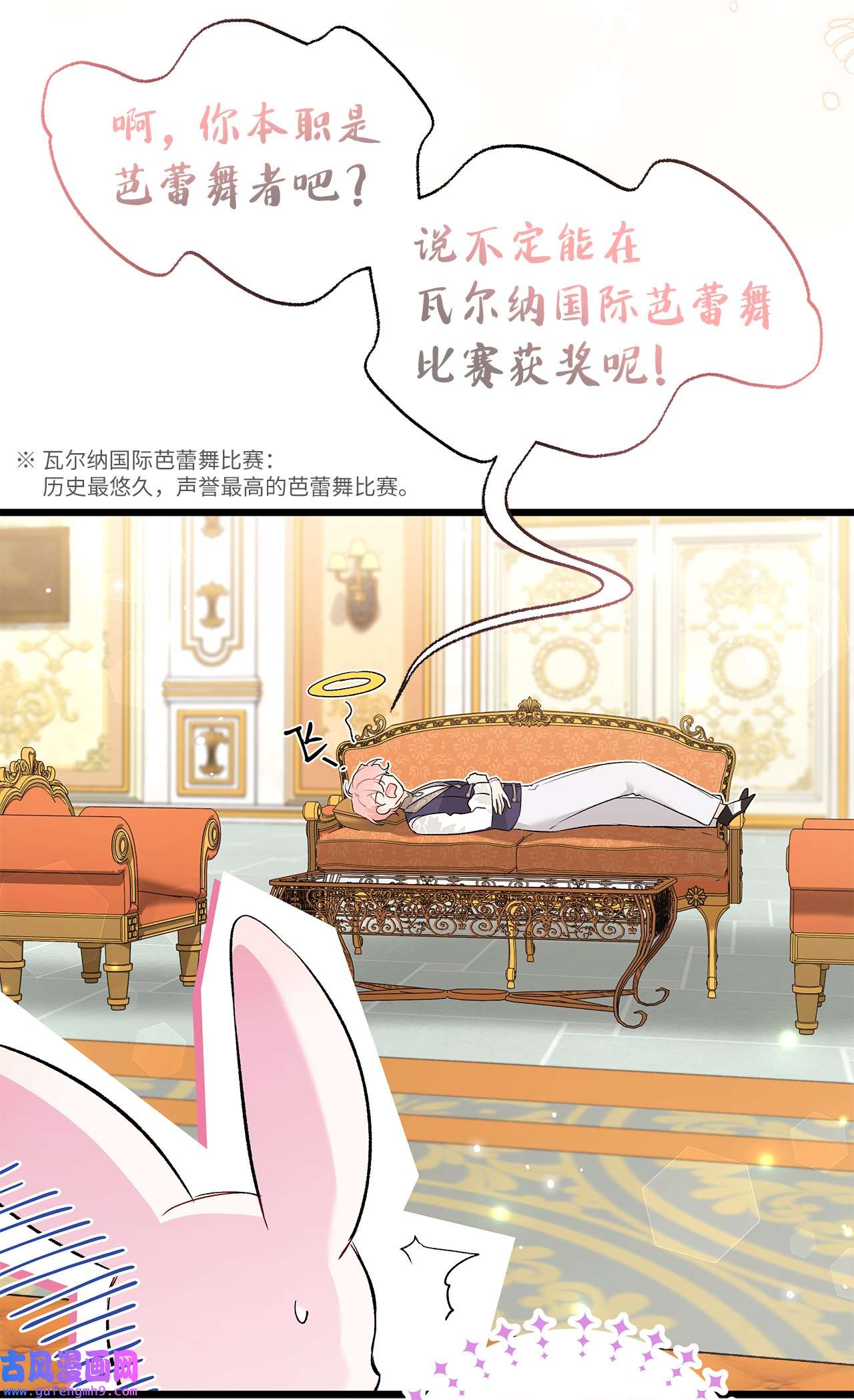 兔子与黑豹的共生关系63 又被看光了？！