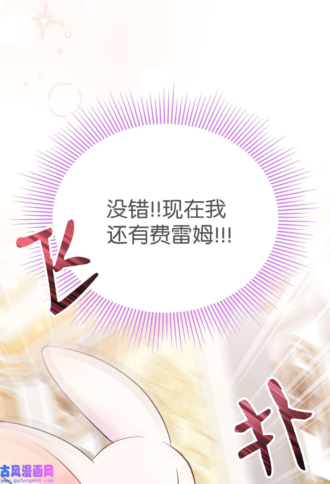 兔子与黑豹的共生关系63 又被看光了？！