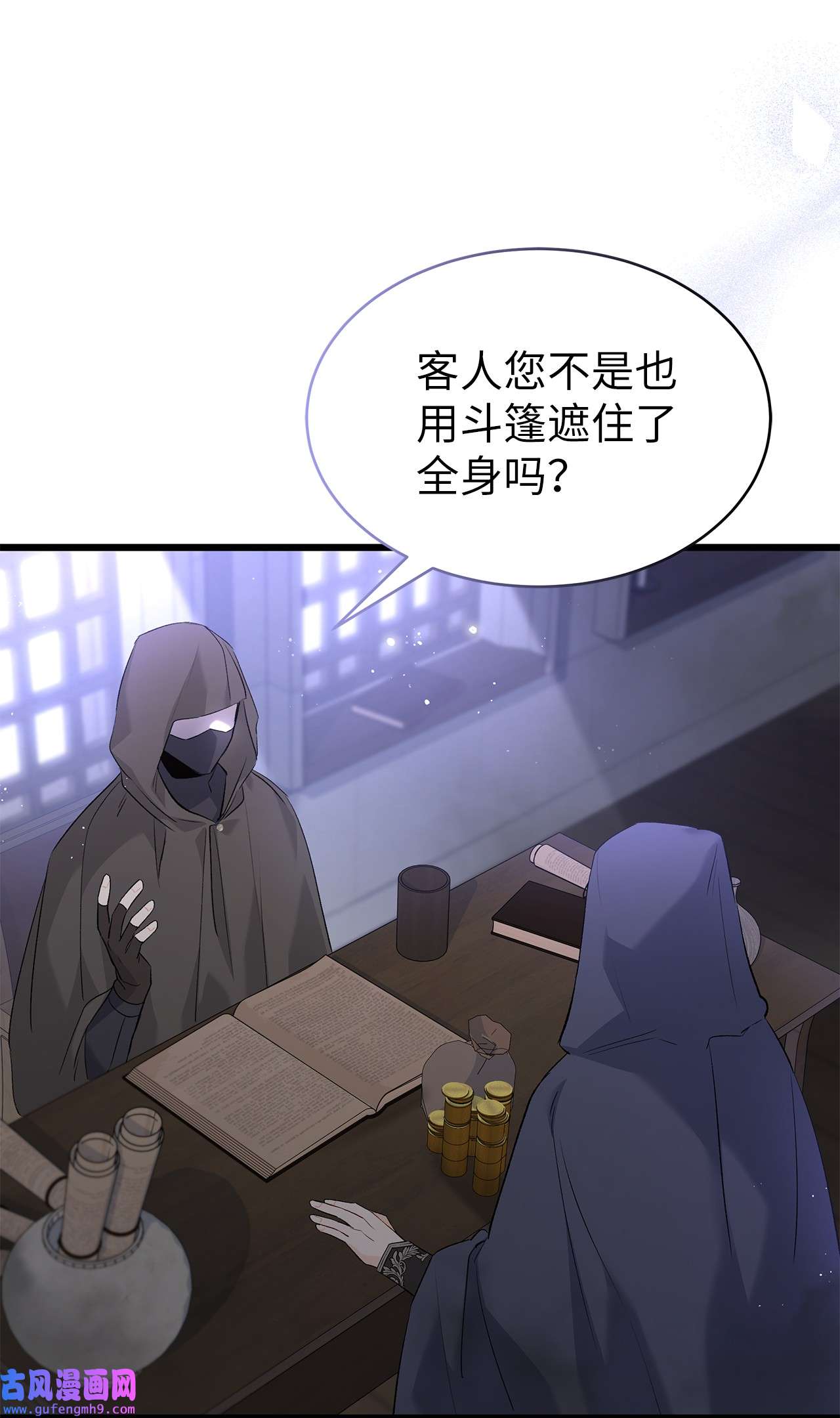 兔子与黑豹的共生关系63 又被看光了？！