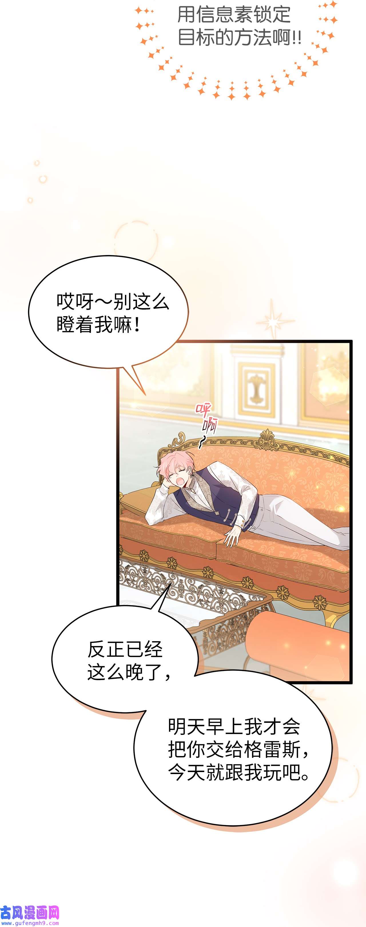 兔子与黑豹的共生关系63 又被看光了？！